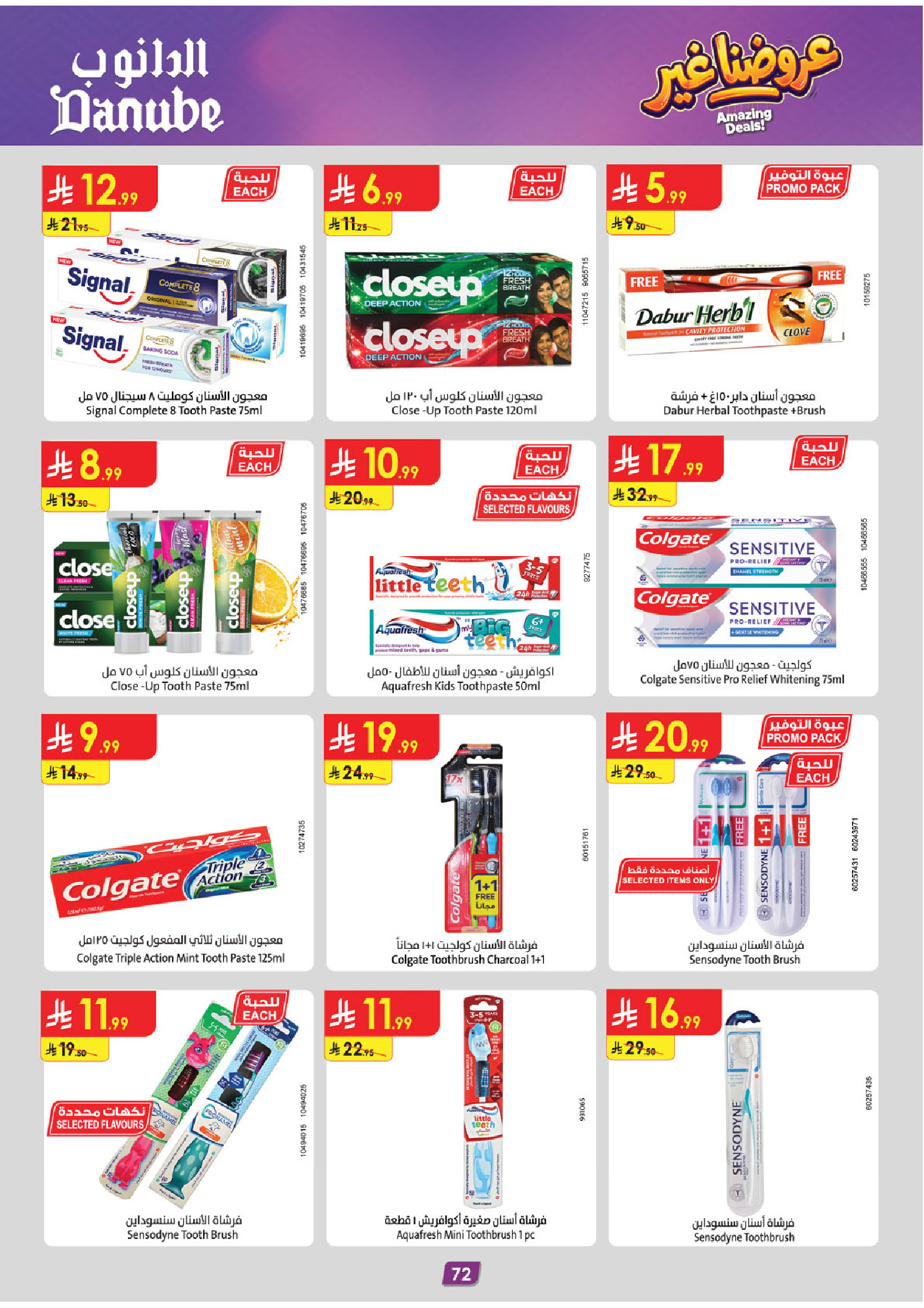 Ofertas de Danube Tabuk de 19 Dhuʻl-Qiʻdah a 2 Dhuʻl-Hijjah 1447 AH (6 – 19 mayo 2026) Mejores ofertas - Danube - Arabia Saudita - 6 mayo 2026 – 19 mayo 2026 - Página 76