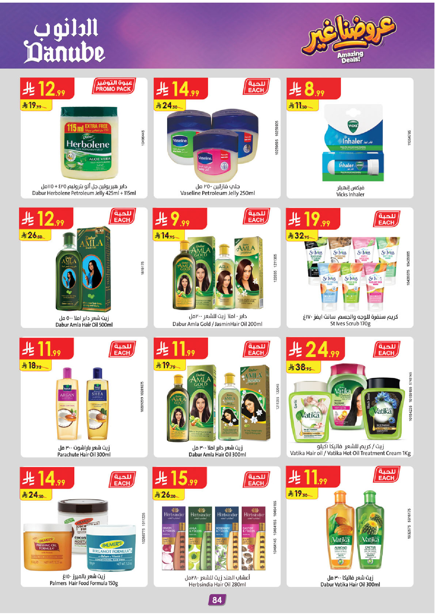 Ofertas de Danube Tabuk de 19 Dhuʻl-Qiʻdah a 2 Dhuʻl-Hijjah 1447 AH (6 – 19 mayo 2026) Mejores ofertas - Danube - Arabia Saudita - 6 mayo 2026 – 19 mayo 2026 - Página 88