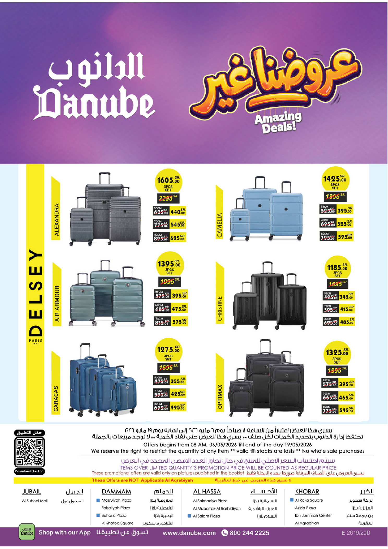 Ofertas de Danube Eastern Province de 19 Dhuʻl-Qiʻdah a 2 Dhuʻl-Hijjah 1447 AH (6 – 19 mayo 2026) Mejores ofertas - Danube - Arabia Saudita - 6 mayo 2026 – 19 mayo 2026 - Página 111
