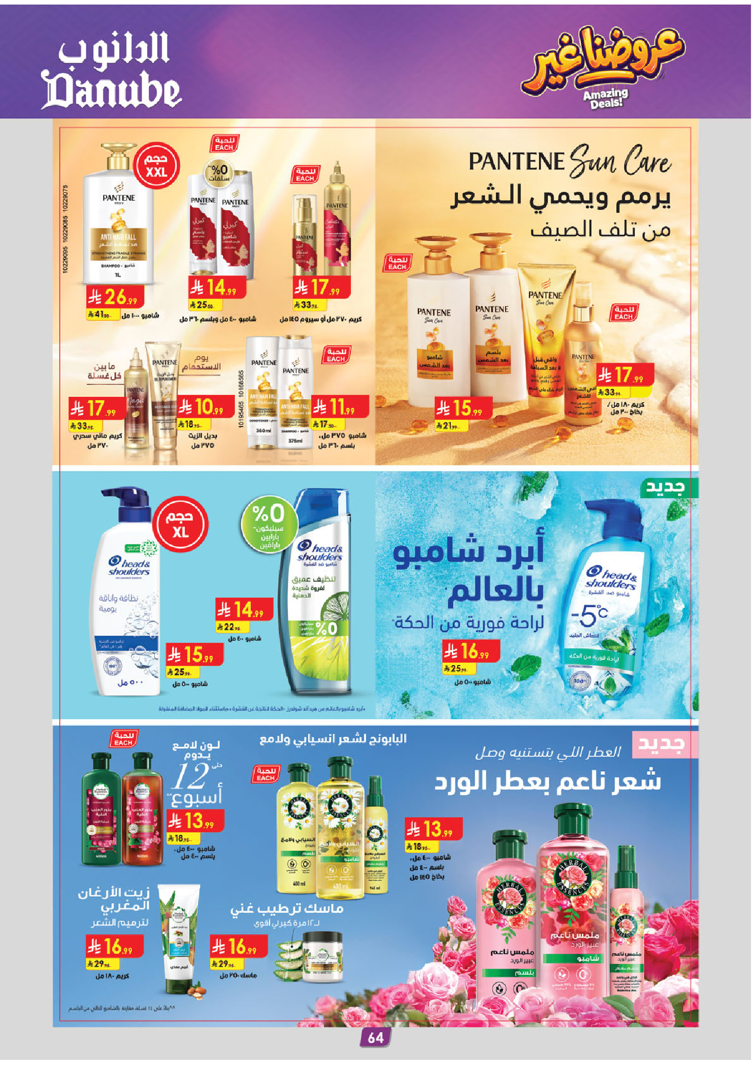 Ofertas de Danube Eastern Province de 19 Dhuʻl-Qiʻdah a 2 Dhuʻl-Hijjah 1447 AH (6 – 19 mayo 2026) Mejores ofertas - Danube - Arabia Saudita - 6 mayo 2026 – 19 mayo 2026 - Página 68