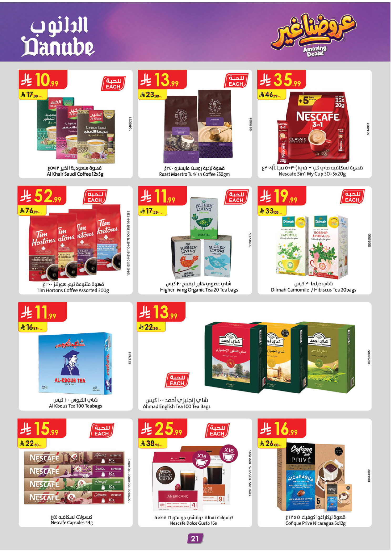 Ofertas de Danube Central Region de 19 Dhuʻl-Qiʻdah a 2 Dhuʻl-Hijjah 1447 AH (6 – 19 mayo 2026) Mejores ofertas - Danube - Arabia Saudita - 6 mayo 2026 – 19 mayo 2026 - Página 23