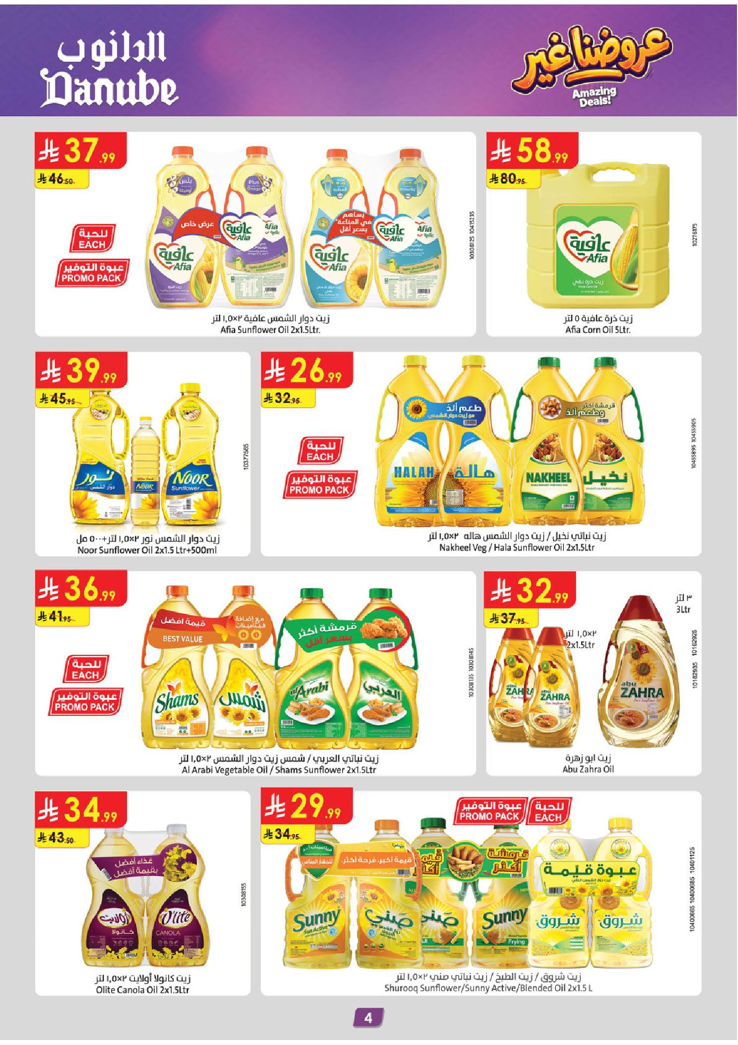Ofertas de Danube Central Region de 19 Dhuʻl-Qiʻdah a 2 Dhuʻl-Hijjah 1447 AH (6 – 19 mayo 2026) Mejores ofertas - Danube - Arabia Saudita - 6 mayo 2026 – 19 mayo 2026 - Página 4