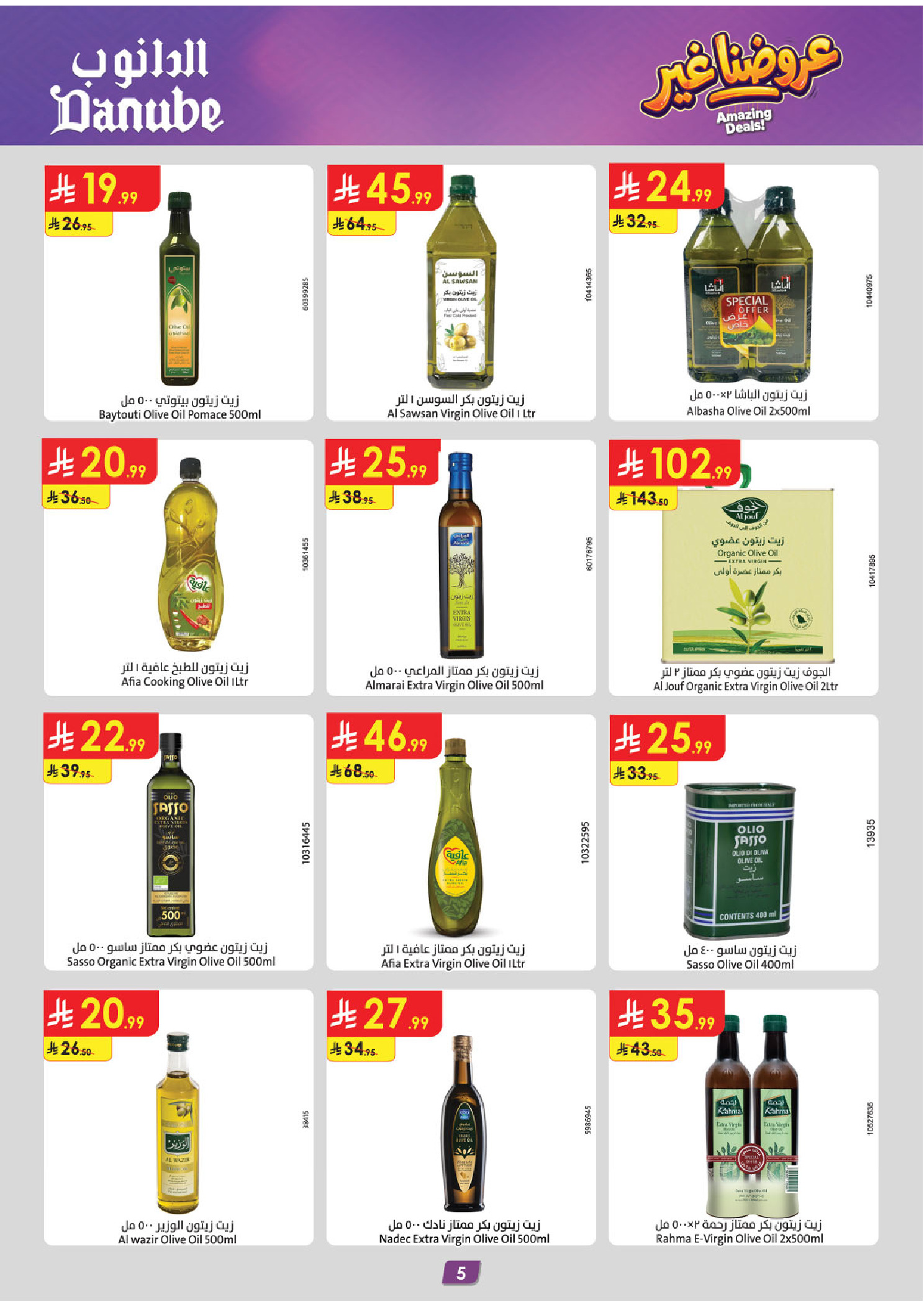 Ofertas de Danube Central Region de 19 Dhuʻl-Qiʻdah a 2 Dhuʻl-Hijjah 1447 AH (6 – 19 mayo 2026) Mejores ofertas - Danube - Arabia Saudita - 6 mayo 2026 – 19 mayo 2026 - Página 5