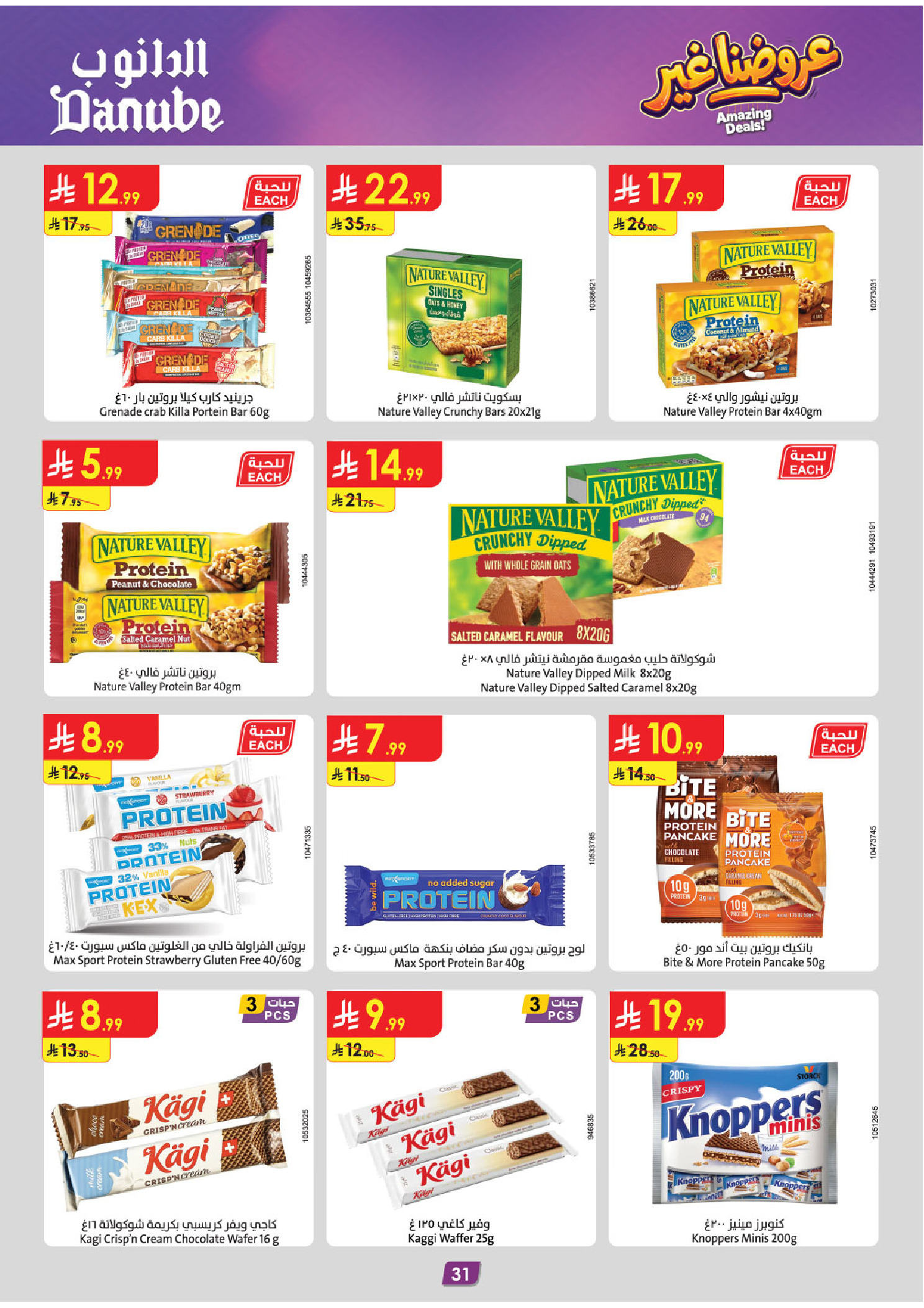 Ofertas de Danube Región Occidental de 19 Dhuʻl-Qiʻdah a 2 Dhuʻl-Hijjah 1447 AH (6 – 19 mayo 2026) Mejores ofertas - Danube - Arabia Saudita - 6 mayo 2026 – 19 mayo 2026 - Página 33