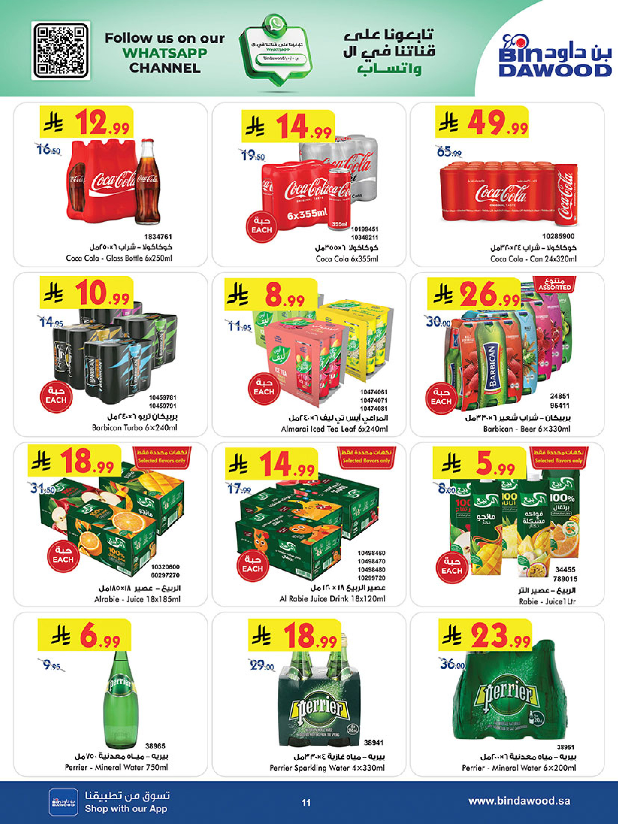 Bin Dawood offers in Western Region from 19 Dhuʻl-Qiʻdah to 2 Dhuʻl-Hijjah 1447 AH (6 – 19 May 2026) Killer Deals - Bin Dawood - Saudi Arabia - 6 May 2026 – 19 May 2026 - Page 11