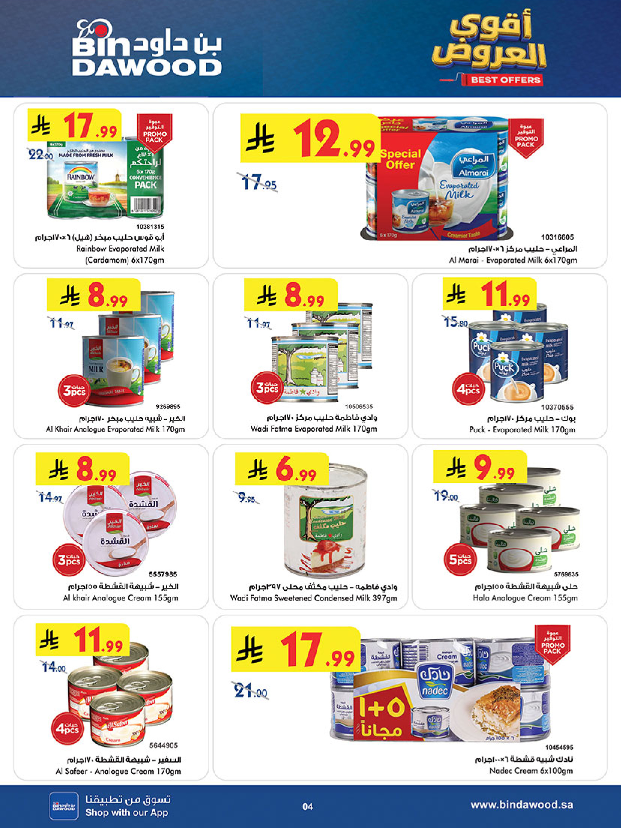 Bin Dawood offers in Western Region from 19 Dhuʻl-Qiʻdah to 2 Dhuʻl-Hijjah 1447 AH (6 – 19 May 2026) Killer Deals - Bin Dawood - Saudi Arabia - 6 May 2026 – 19 May 2026 - Page 4