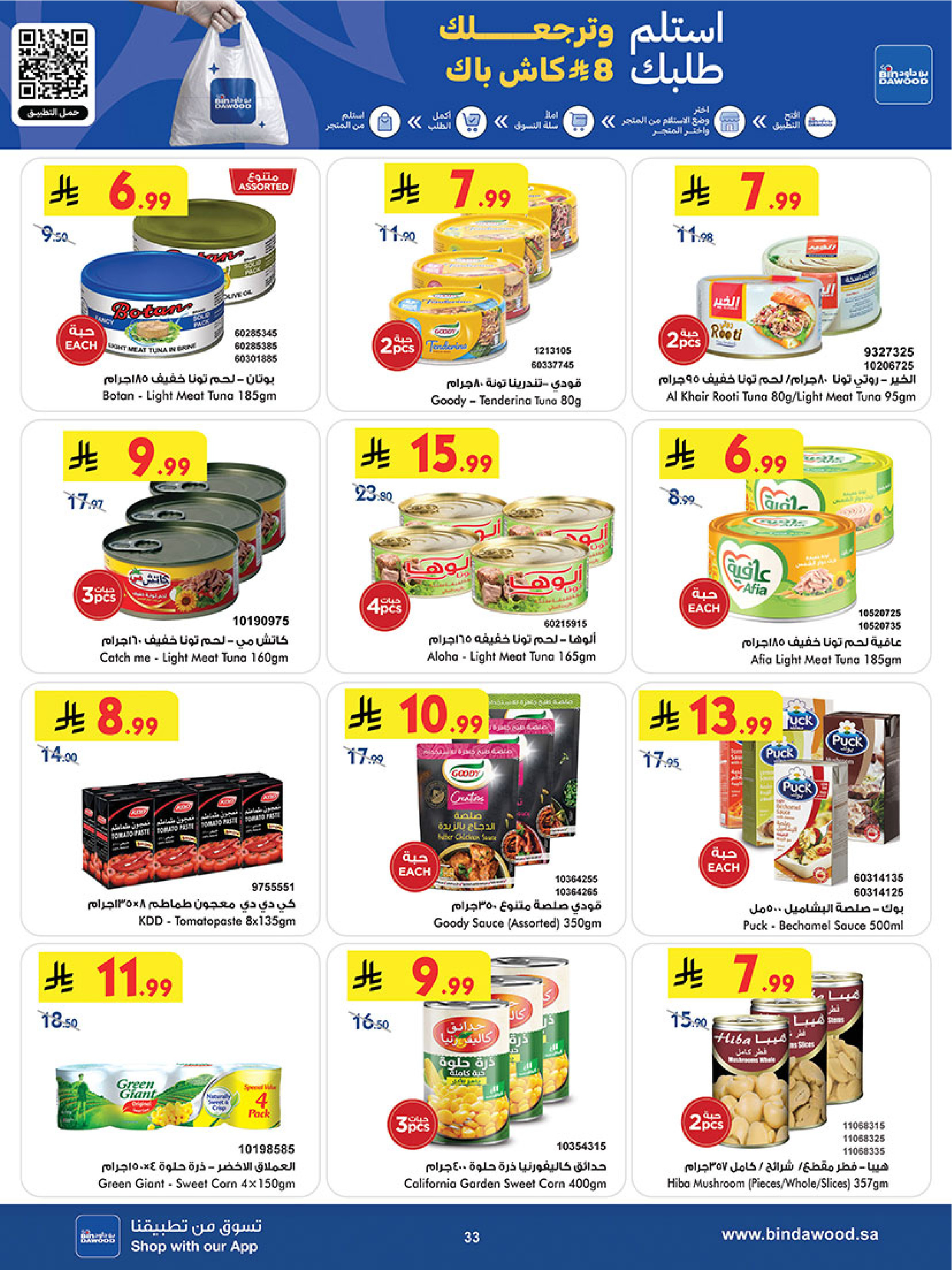 Bin Dawood offers in Western Region from 19 Dhuʻl-Qiʻdah to 2 Dhuʻl-Hijjah 1447 AH (6 – 19 May 2026) Killer Deals - Bin Dawood - Saudi Arabia - 6 May 2026 – 19 May 2026 - Page 33