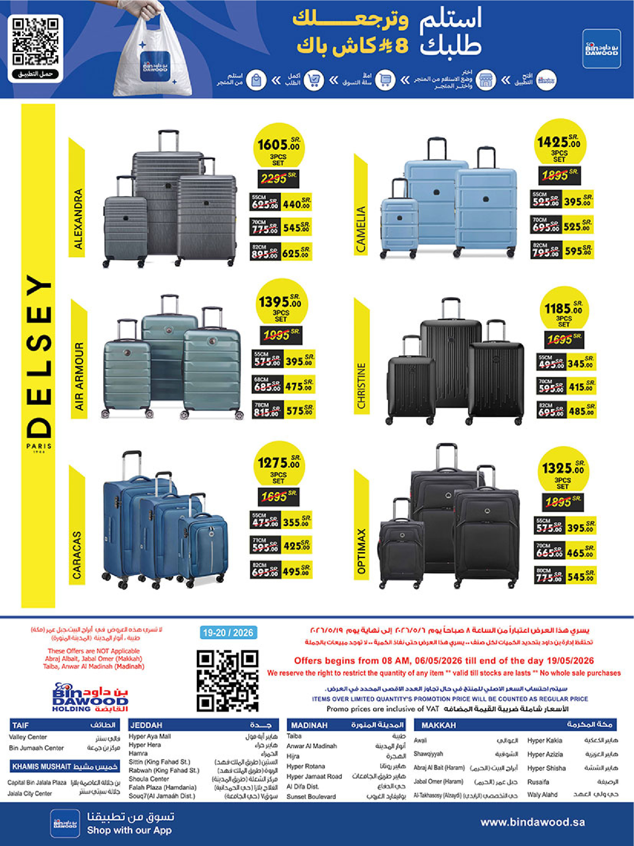 Bin Dawood offers in Western Region from 19 Dhuʻl-Qiʻdah to 2 Dhuʻl-Hijjah 1447 AH (6 – 19 May 2026) Killer Deals - Bin Dawood - Saudi Arabia - 6 May 2026 – 19 May 2026 - Page 98