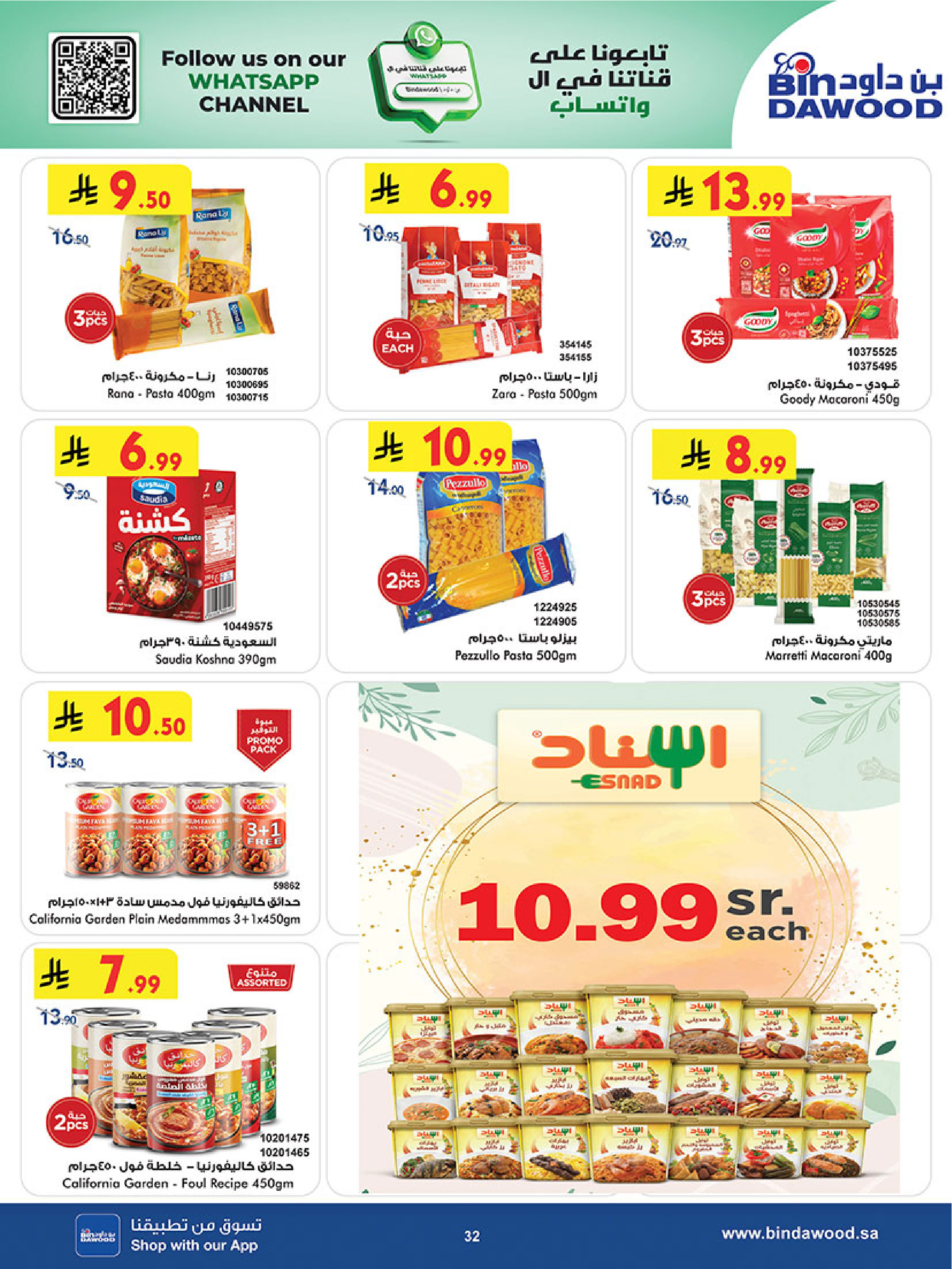 Bin Dawood offers in Khamis Mushait from 19 Dhuʻl-Qiʻdah to 2 Dhuʻl-Hijjah 1447 AH (6 – 19 May 2026) Killer Deals - Bin Dawood - Saudi Arabia - 6 May 2026 – 19 May 2026 - Page 32