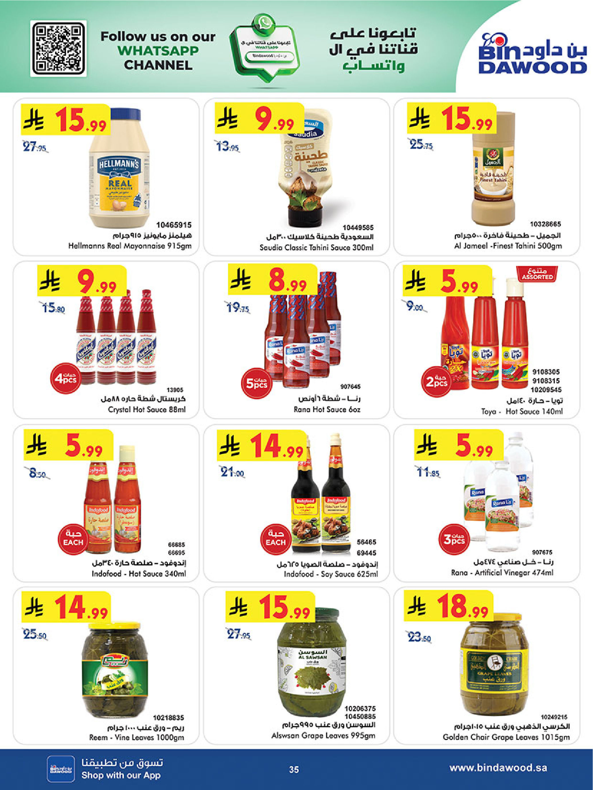 Bin Dawood offers in Khamis Mushait from 19 Dhuʻl-Qiʻdah to 2 Dhuʻl-Hijjah 1447 AH (6 – 19 May 2026) Killer Deals - Bin Dawood - Saudi Arabia - 6 May 2026 – 19 May 2026 - Page 35