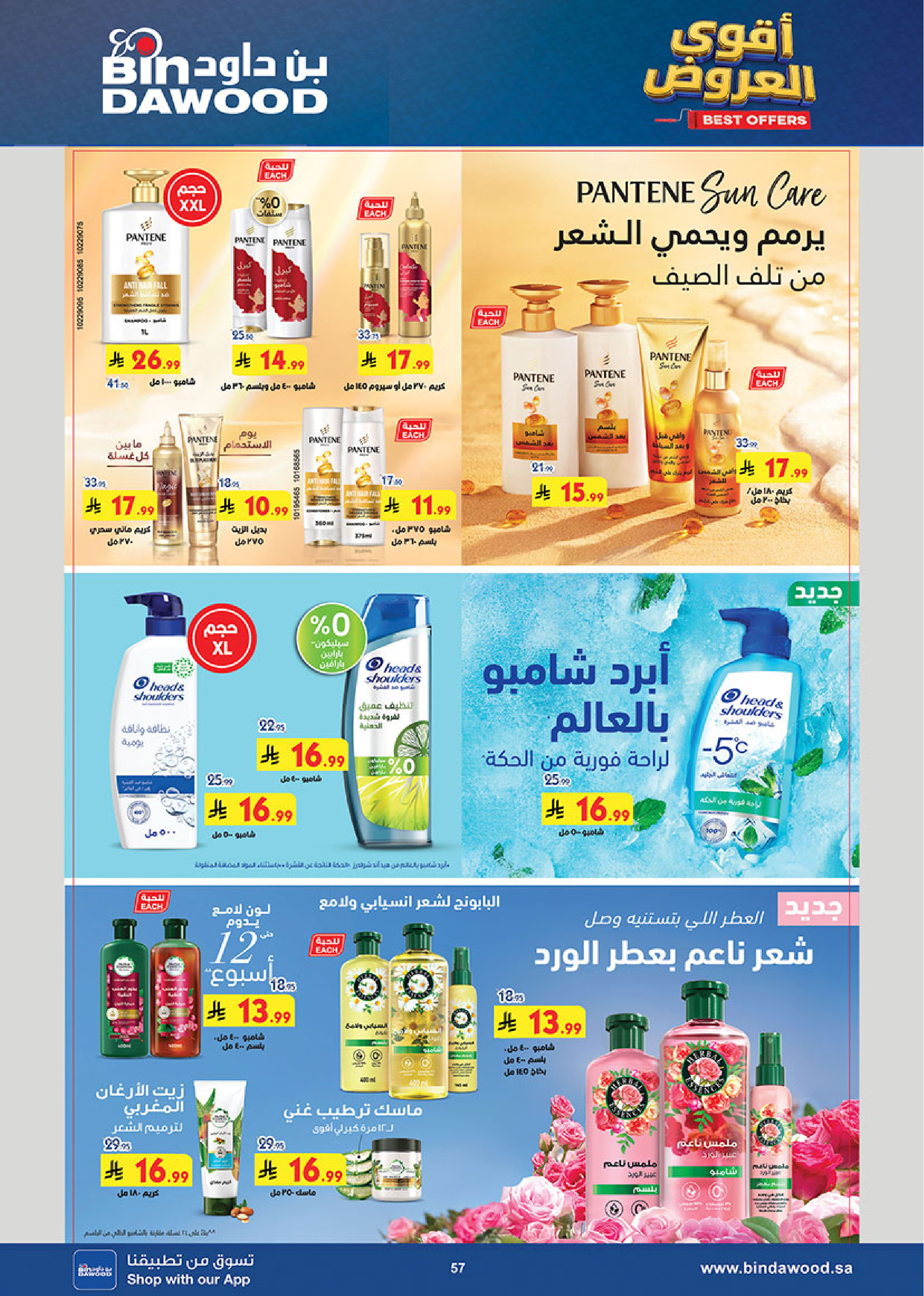 Bin Dawood offers in Khamis Mushait from 19 Dhuʻl-Qiʻdah to 2 Dhuʻl-Hijjah 1447 AH (6 – 19 May 2026) Killer Deals - Bin Dawood - Saudi Arabia - 6 May 2026 – 19 May 2026 - Page 57