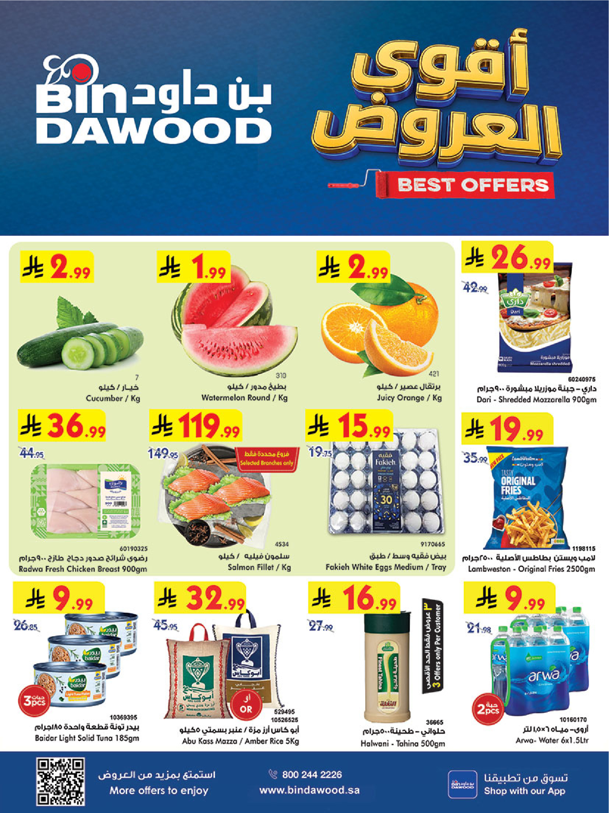 Bin Dawood offers in Khamis Mushait from 19 to 25 Dhuʻl-Qiʻdah 1447 AH (6 – 12 May 2026) Killer Deals - Page 1