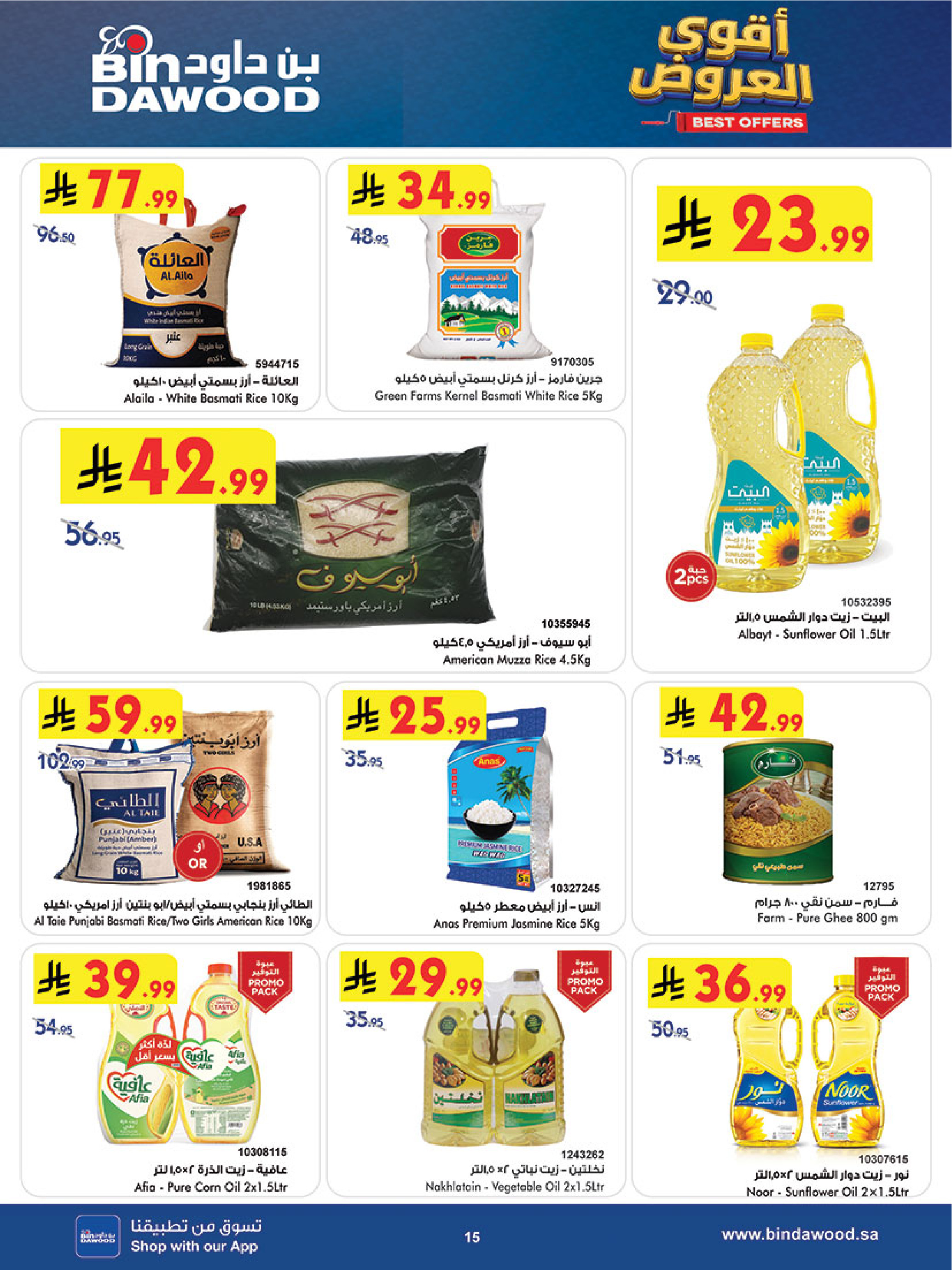 Bin Dawood offers in Khamis Mushait from 19 to 25 Dhuʻl-Qiʻdah 1447 AH (6 – 12 May 2026) Killer Deals - Bin Dawood - Saudi Arabia - 6 May 2026 – 12 May 2026 - Page 15