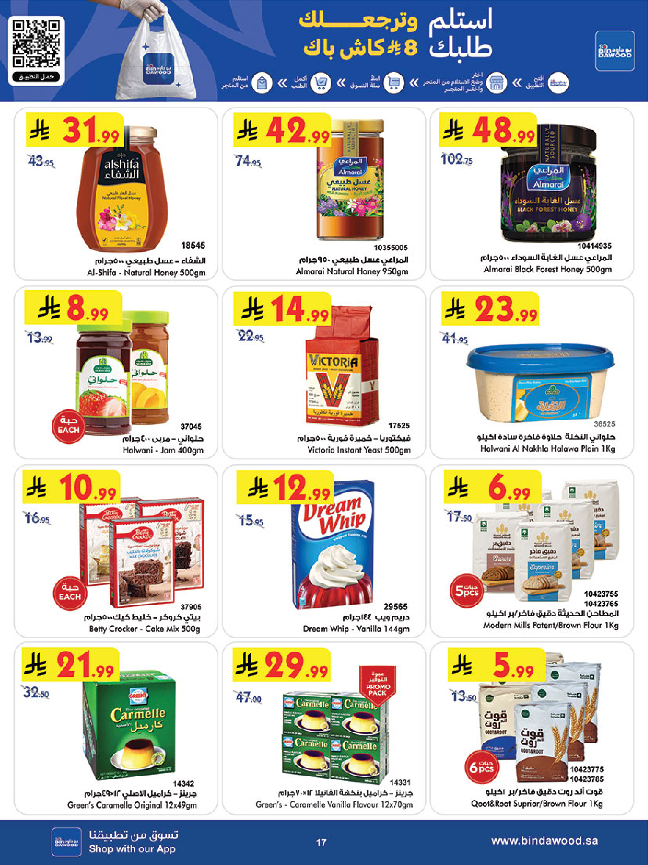Bin Dawood offers in Khamis Mushait from 19 to 25 Dhuʻl-Qiʻdah 1447 AH (6 – 12 May 2026) Killer Deals - Bin Dawood - Saudi Arabia - 6 May 2026 – 12 May 2026 - Page 17