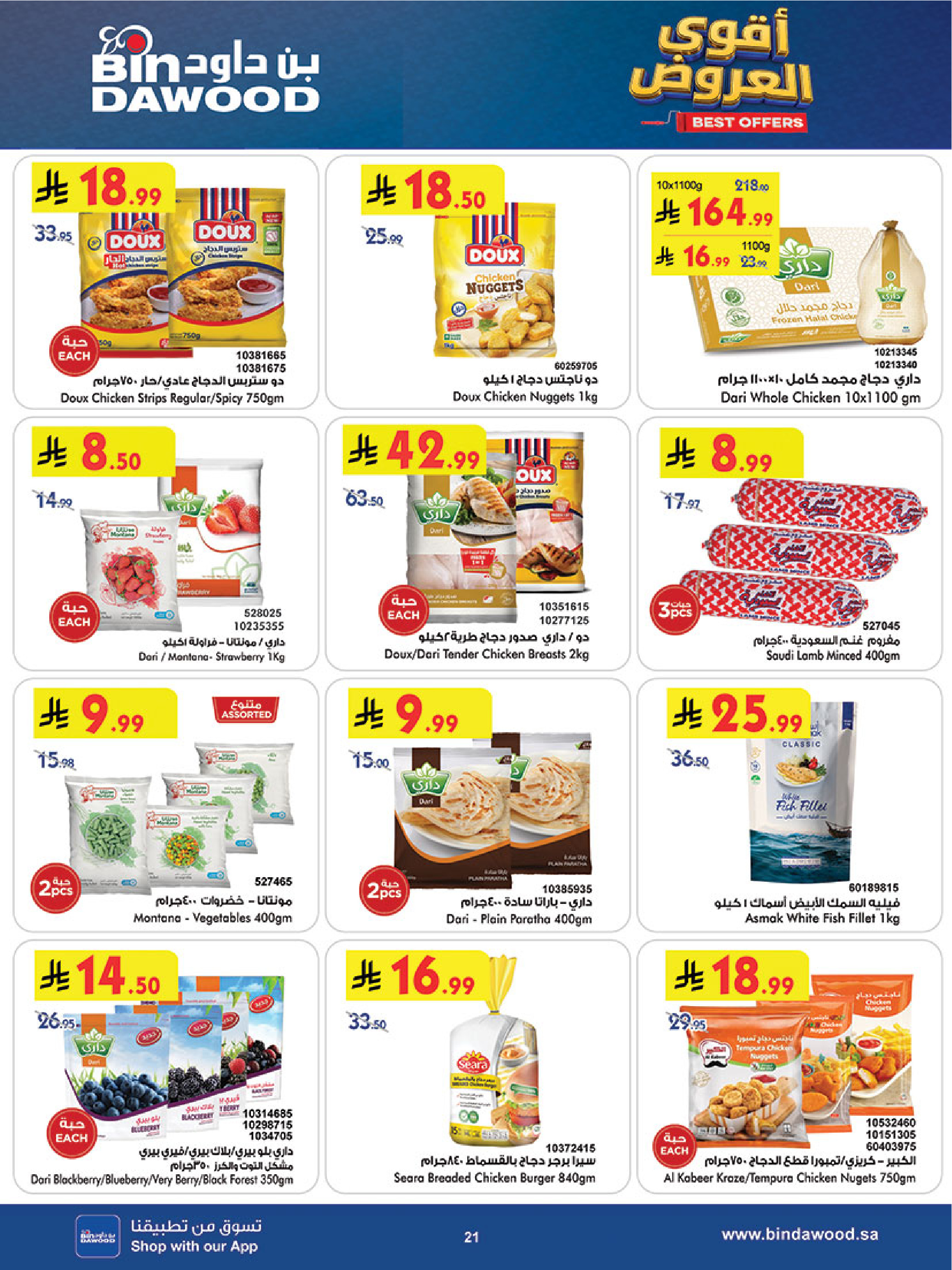 Bin Dawood offers in Khamis Mushait from 19 to 25 Dhuʻl-Qiʻdah 1447 AH (6 – 12 May 2026) Killer Deals - Bin Dawood - Saudi Arabia - 6 May 2026 – 12 May 2026 - Page 21
