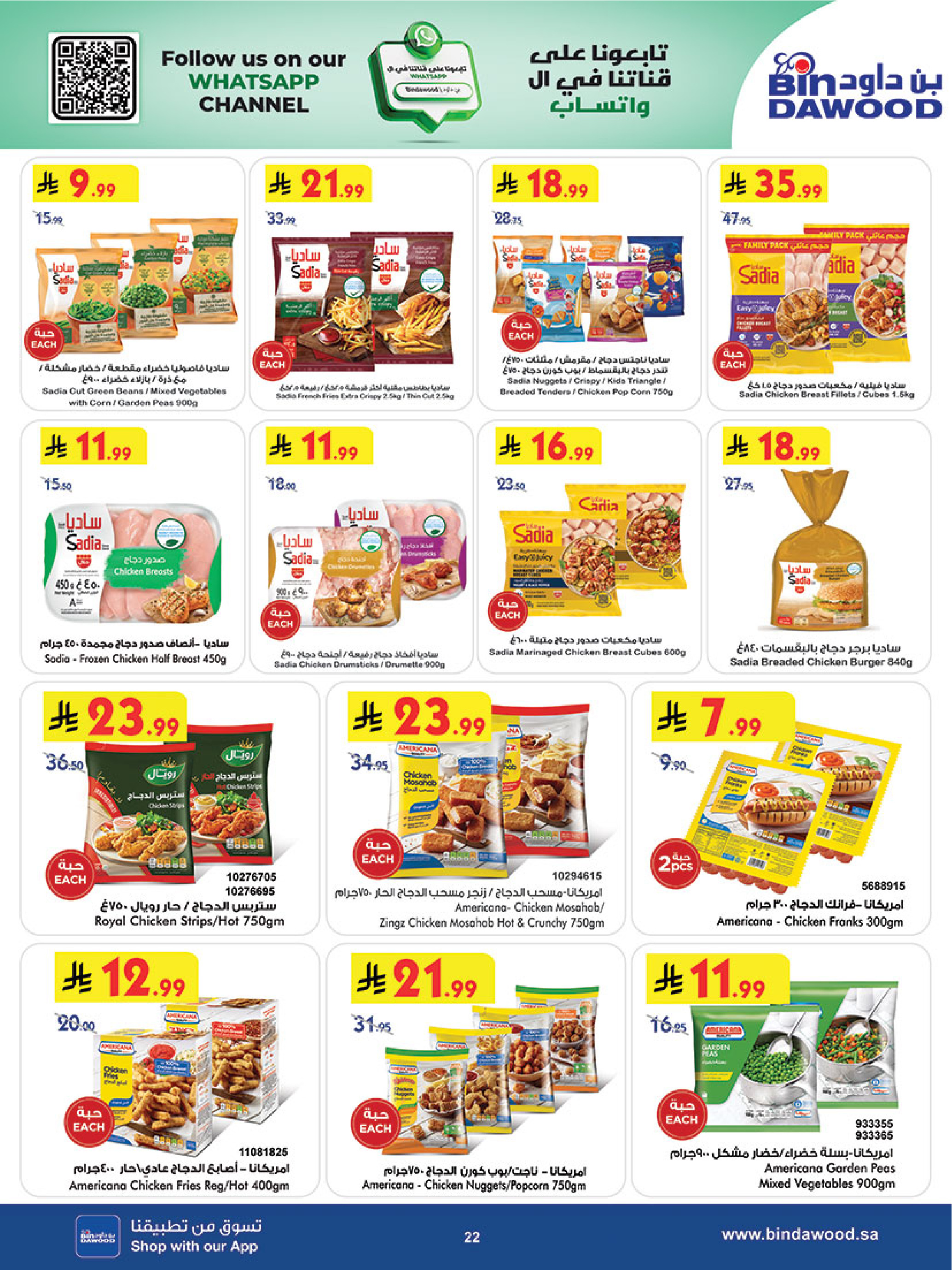 Bin Dawood offers in Khamis Mushait from 19 to 25 Dhuʻl-Qiʻdah 1447 AH (6 – 12 May 2026) Killer Deals - Bin Dawood - Saudi Arabia - 6 May 2026 – 12 May 2026 - Page 22