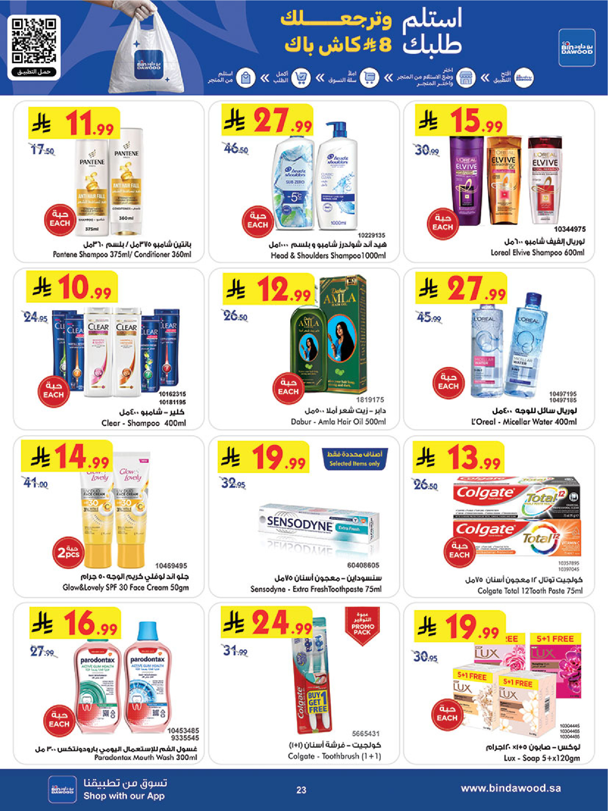 Bin Dawood offers in Khamis Mushait from 19 to 25 Dhuʻl-Qiʻdah 1447 AH (6 – 12 May 2026) Killer Deals - Bin Dawood - Saudi Arabia - 6 May 2026 – 12 May 2026 - Page 23