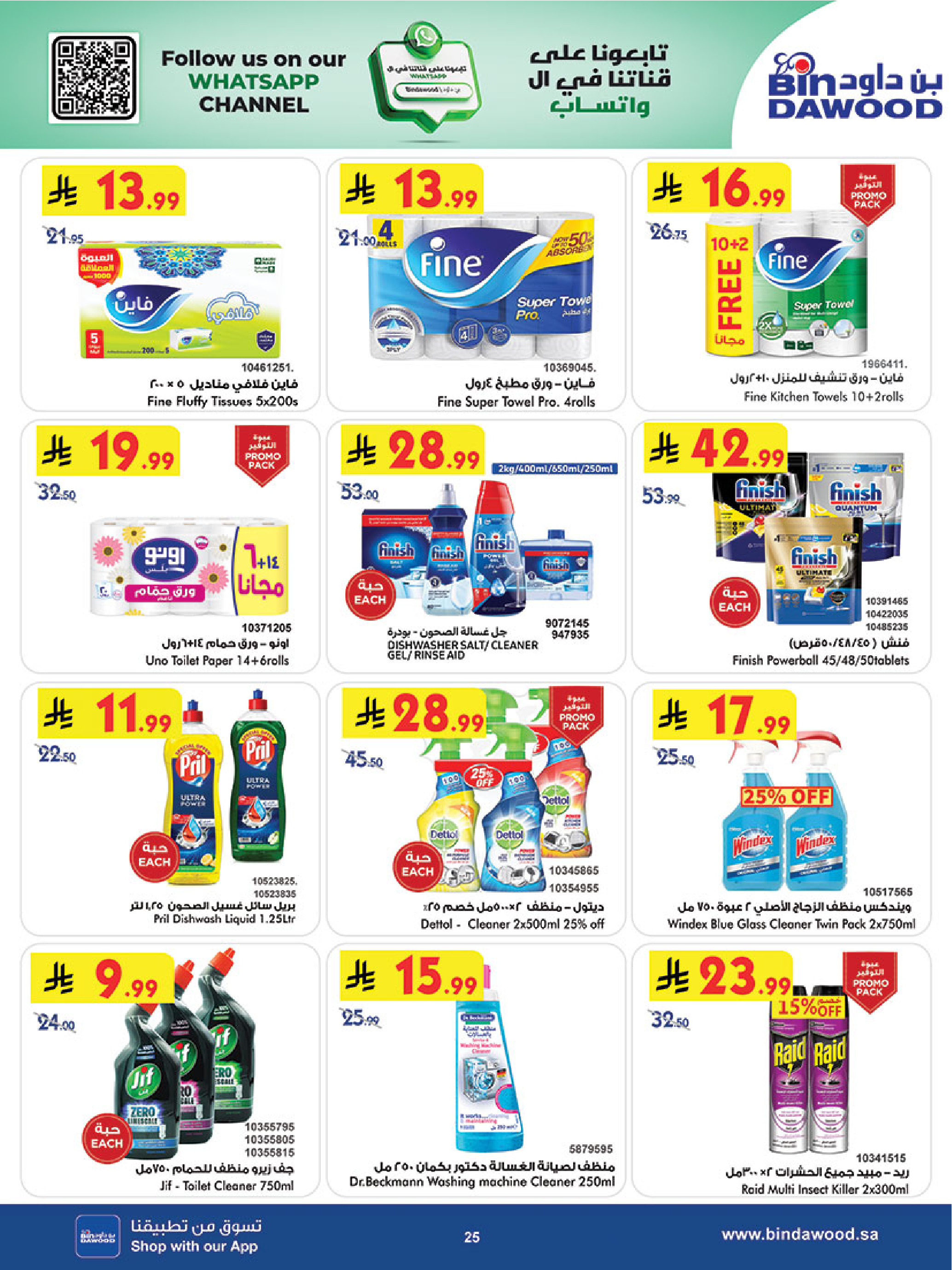 Bin Dawood offers in Khamis Mushait from 19 to 25 Dhuʻl-Qiʻdah 1447 AH (6 – 12 May 2026) Killer Deals - Bin Dawood - Saudi Arabia - 6 May 2026 – 12 May 2026 - Page 25