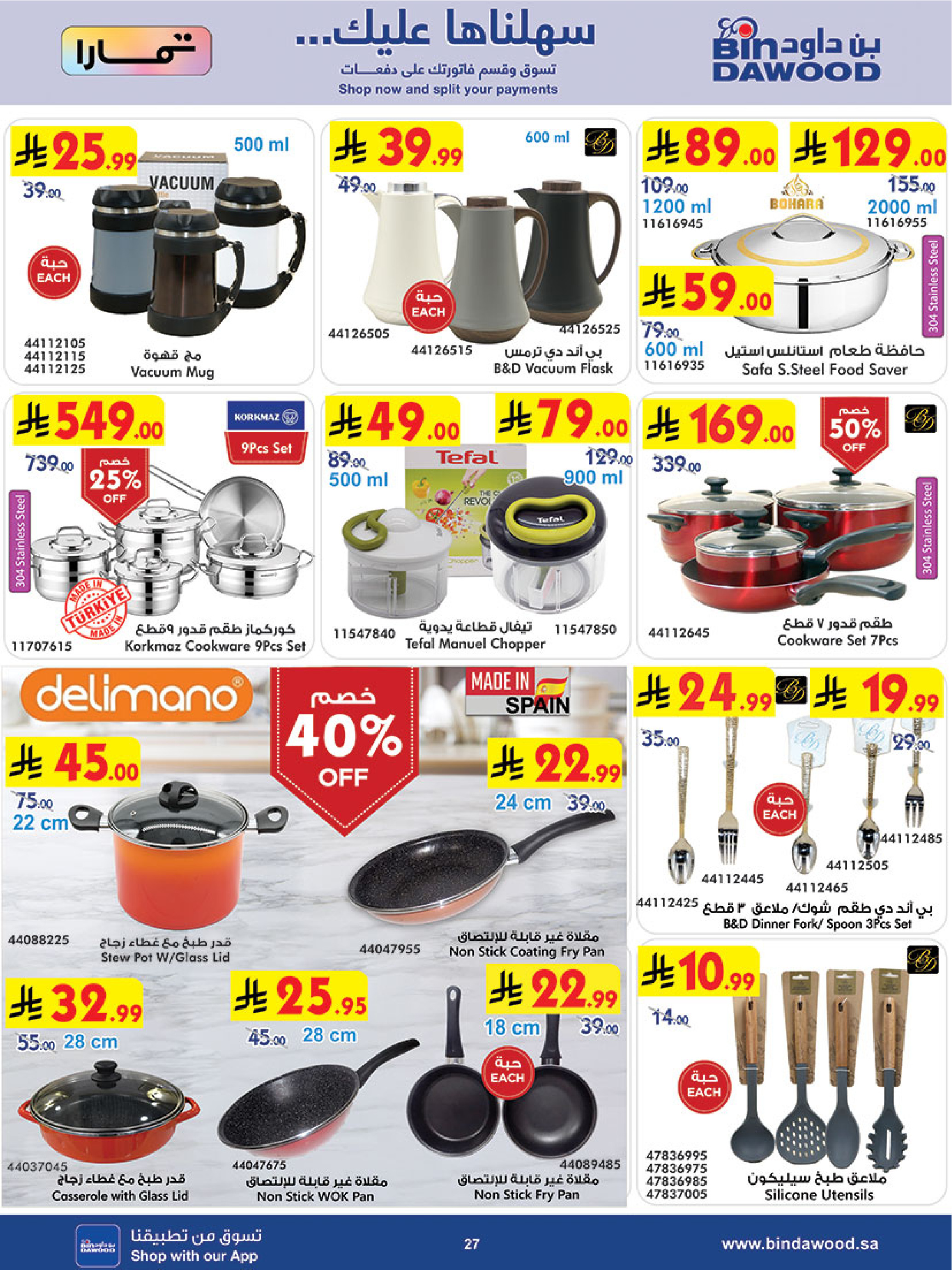 Bin Dawood offers in Khamis Mushait from 19 to 25 Dhuʻl-Qiʻdah 1447 AH (6 – 12 May 2026) Killer Deals - Bin Dawood - Saudi Arabia - 6 May 2026 – 12 May 2026 - Page 27