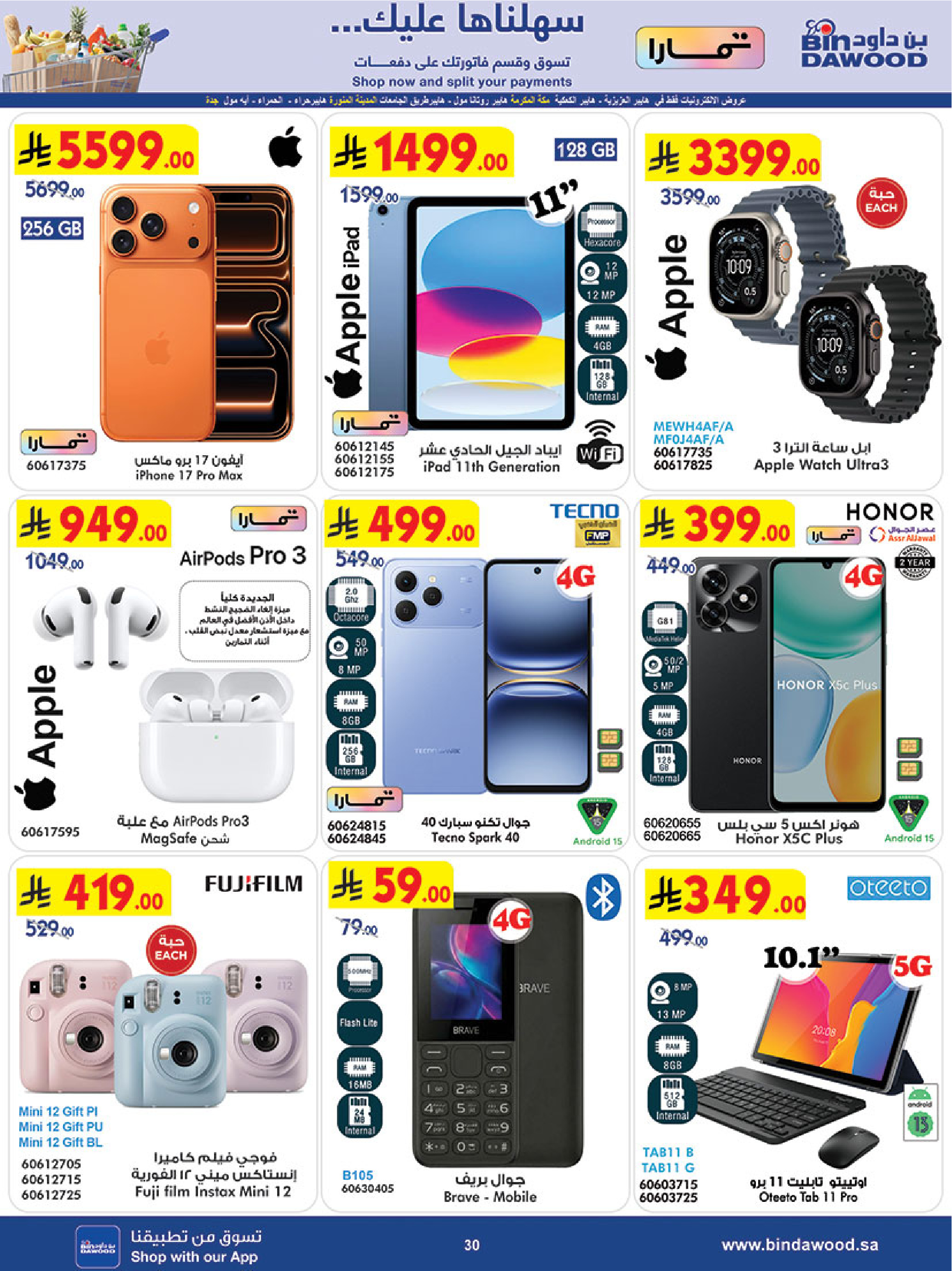 Bin Dawood offers in Khamis Mushait from 19 to 25 Dhuʻl-Qiʻdah 1447 AH (6 – 12 May 2026) Killer Deals - Bin Dawood - Saudi Arabia - 6 May 2026 – 12 May 2026 - Page 30