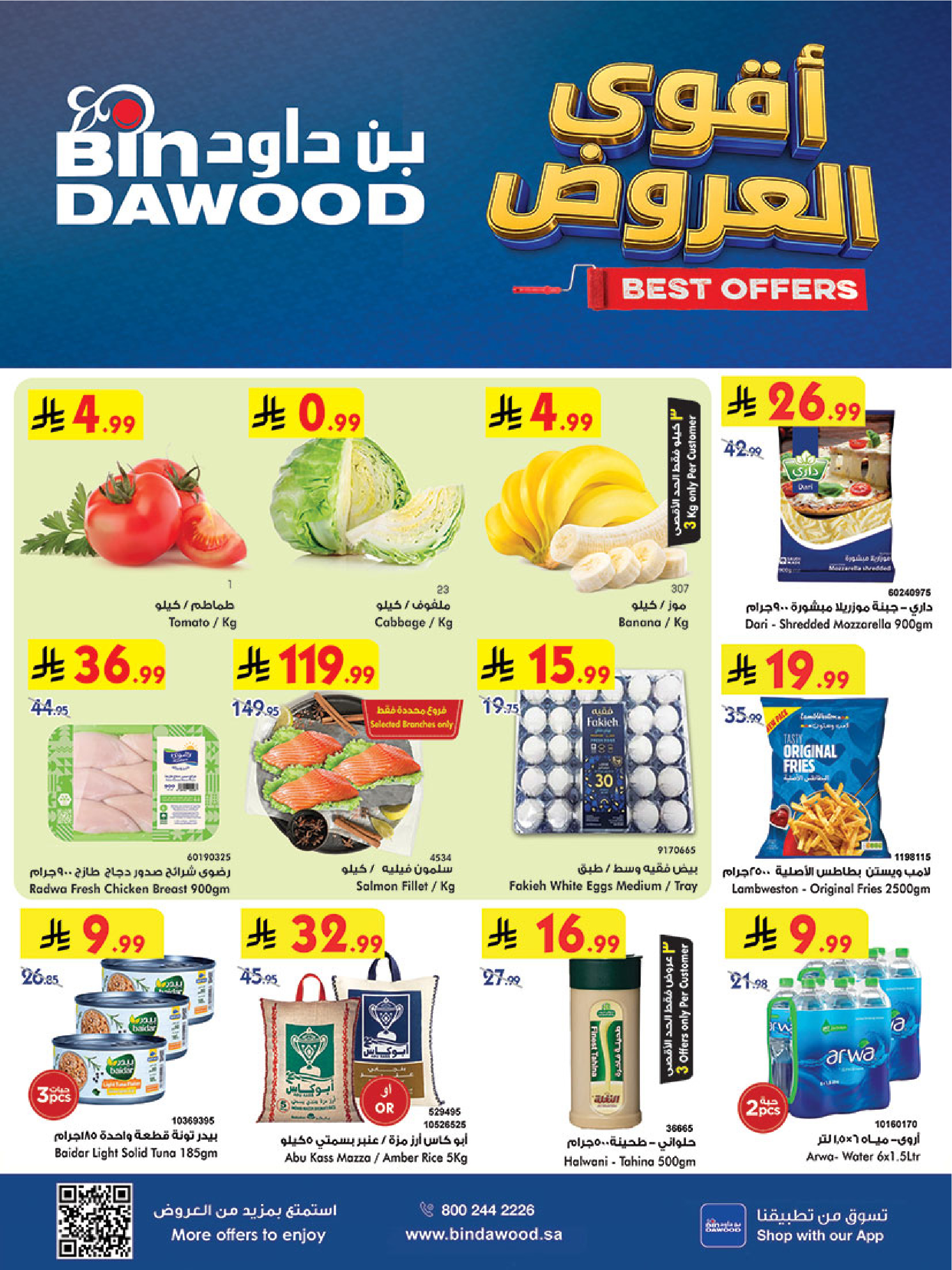 Bin Dawood offers in Western Region from 19 to 25 Dhuʻl-Qiʻdah 1447 AH (6 – 12 May 2026) Killer Deals - Page 1