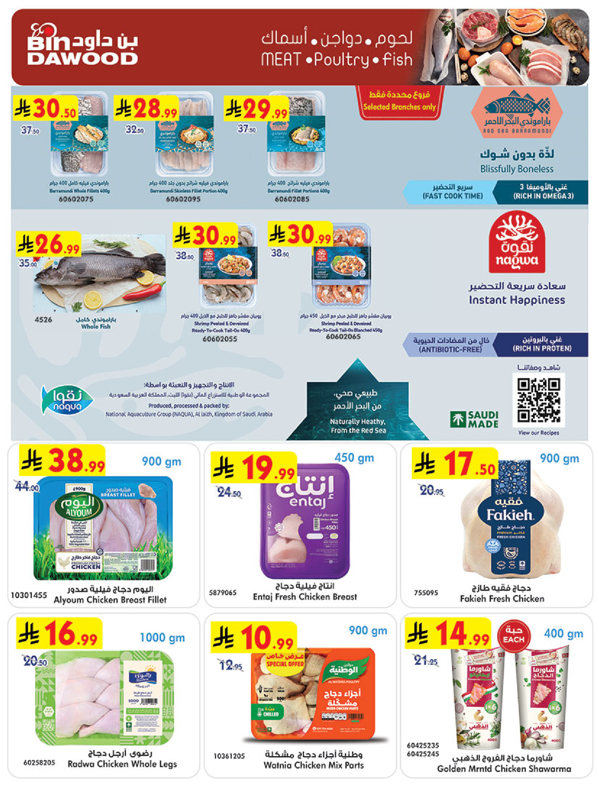 Bin Dawood offers in Western Region from 19 to 25 Dhuʻl-Qiʻdah 1447 AH (6 – 12 May 2026) Killer Deals - Bin Dawood - Saudi Arabia - 6 May 2026 – 12 May 2026 - Page 11