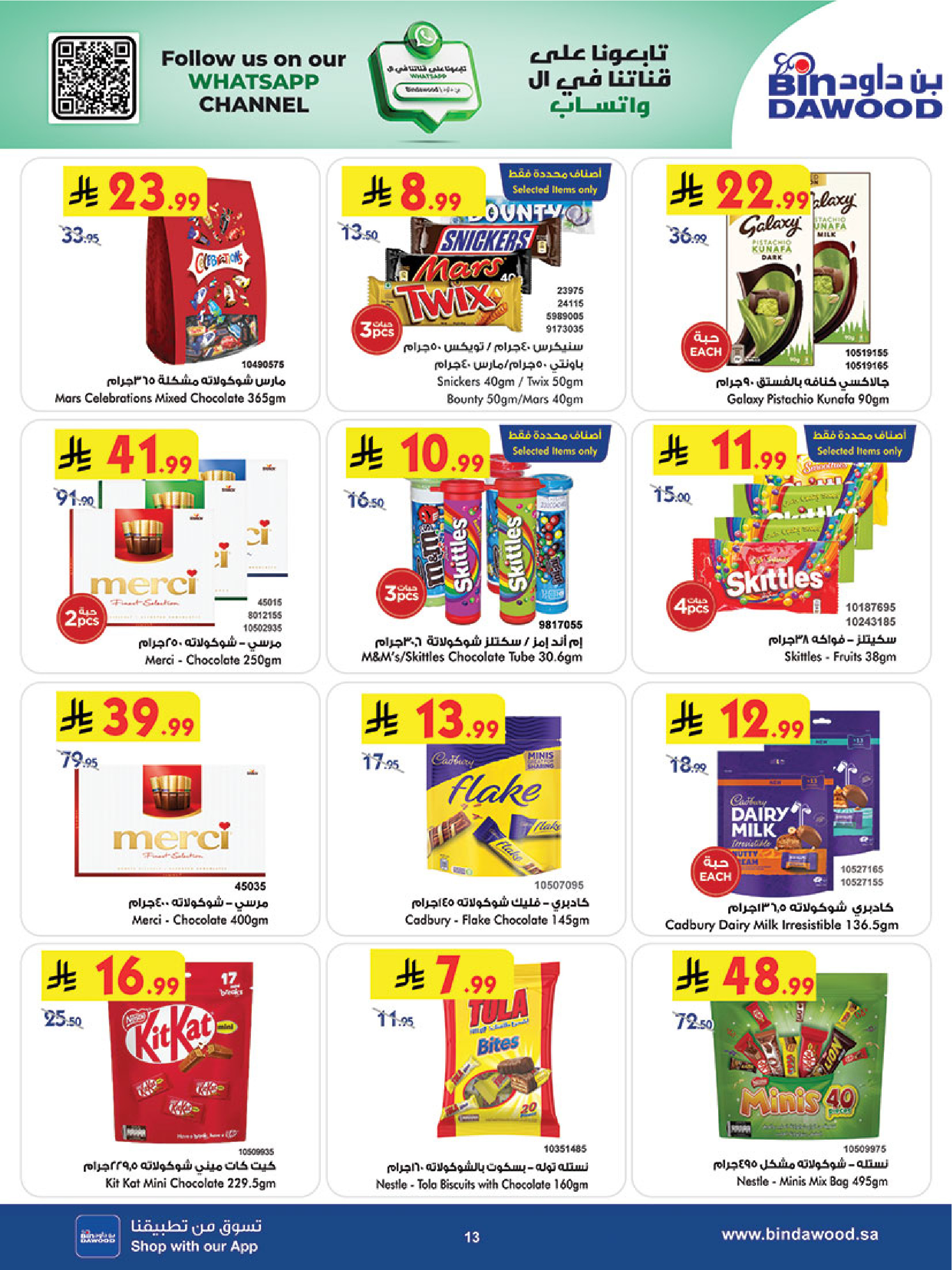 Bin Dawood offers in Western Region from 19 to 25 Dhuʻl-Qiʻdah 1447 AH (6 – 12 May 2026) Killer Deals - Bin Dawood - Saudi Arabia - 6 May 2026 – 12 May 2026 - Page 14