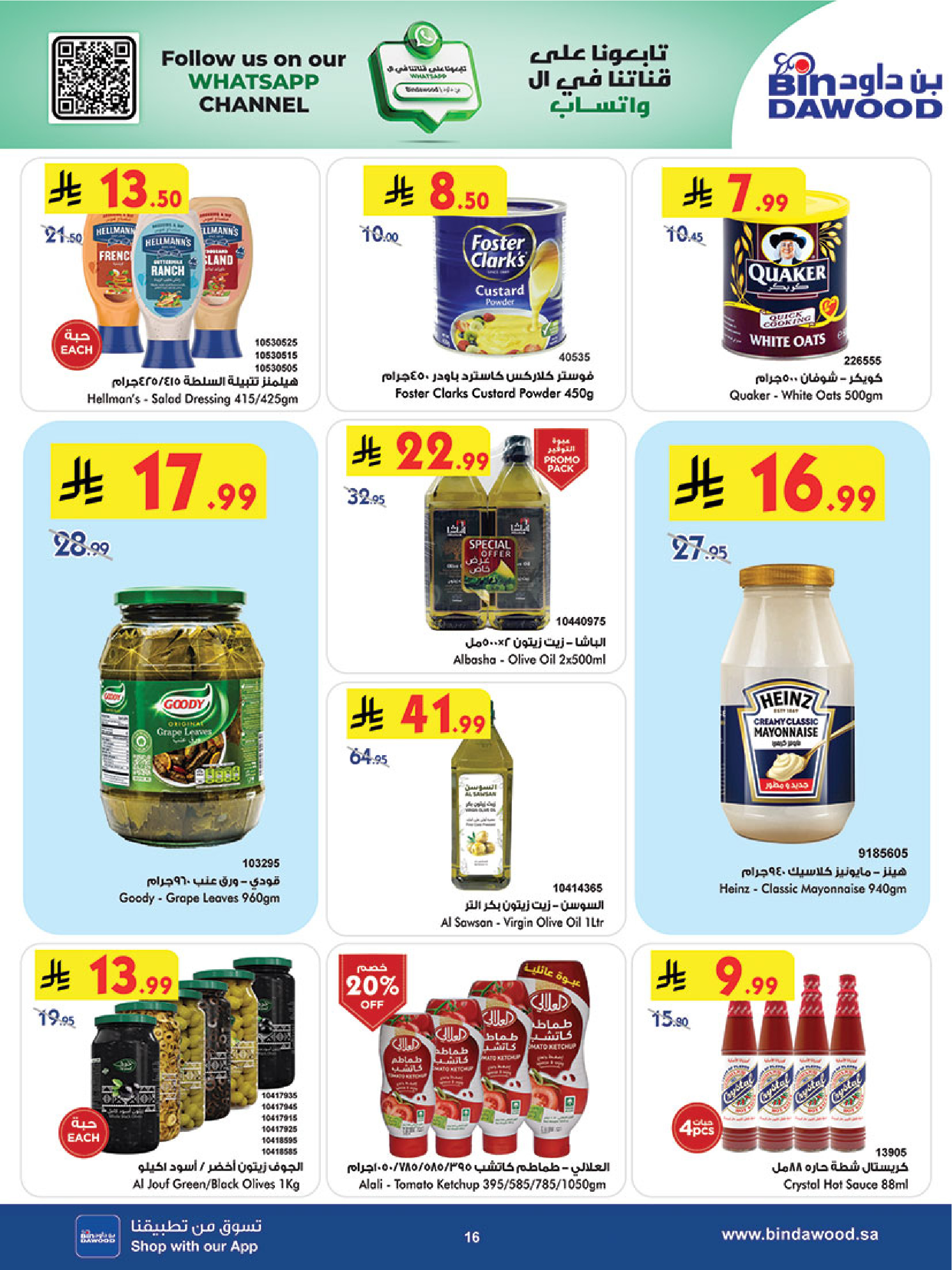 Bin Dawood offers in Western Region from 19 to 25 Dhuʻl-Qiʻdah 1447 AH (6 – 12 May 2026) Killer Deals - Bin Dawood - Saudi Arabia - 6 May 2026 – 12 May 2026 - Page 17