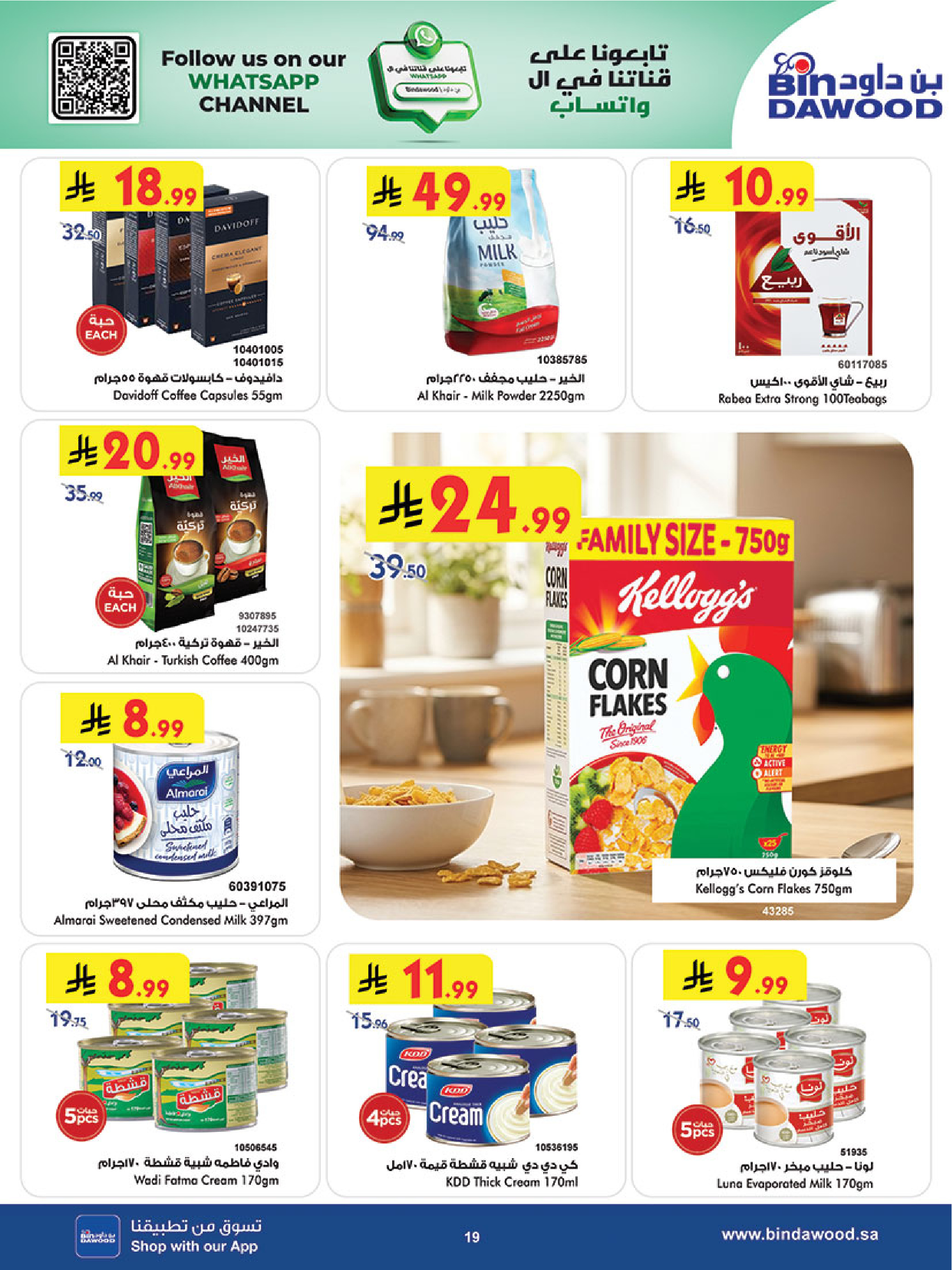 Bin Dawood offers in Western Region from 19 to 25 Dhuʻl-Qiʻdah 1447 AH (6 – 12 May 2026) Killer Deals - Bin Dawood - Saudi Arabia - 6 May 2026 – 12 May 2026 - Page 20