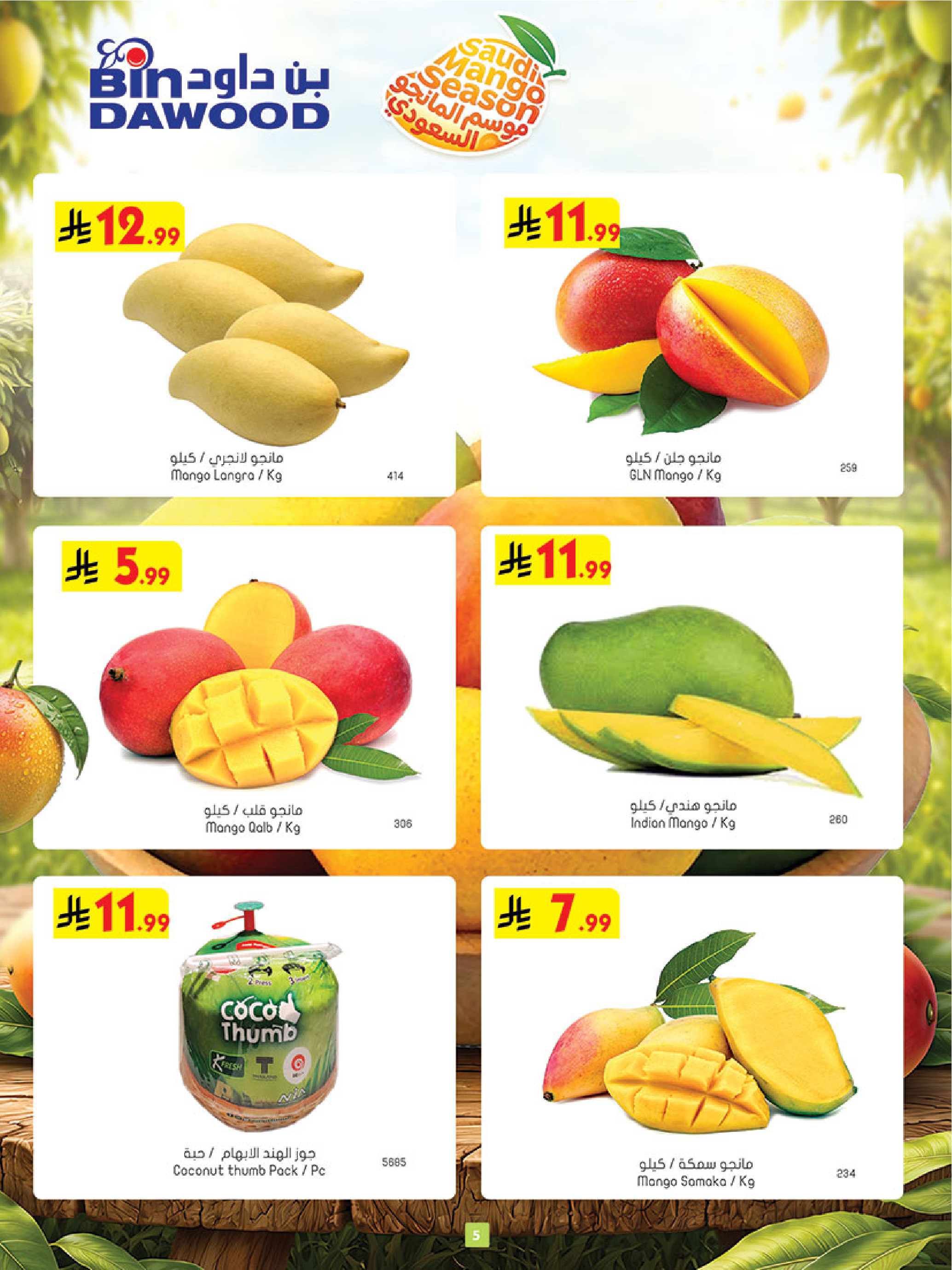 Bin Dawood offers in Western Region from 19 to 25 Dhuʻl-Qiʻdah 1447 AH (6 – 12 May 2026) Killer Deals - Bin Dawood - Saudi Arabia - 6 May 2026 – 12 May 2026 - Page 5