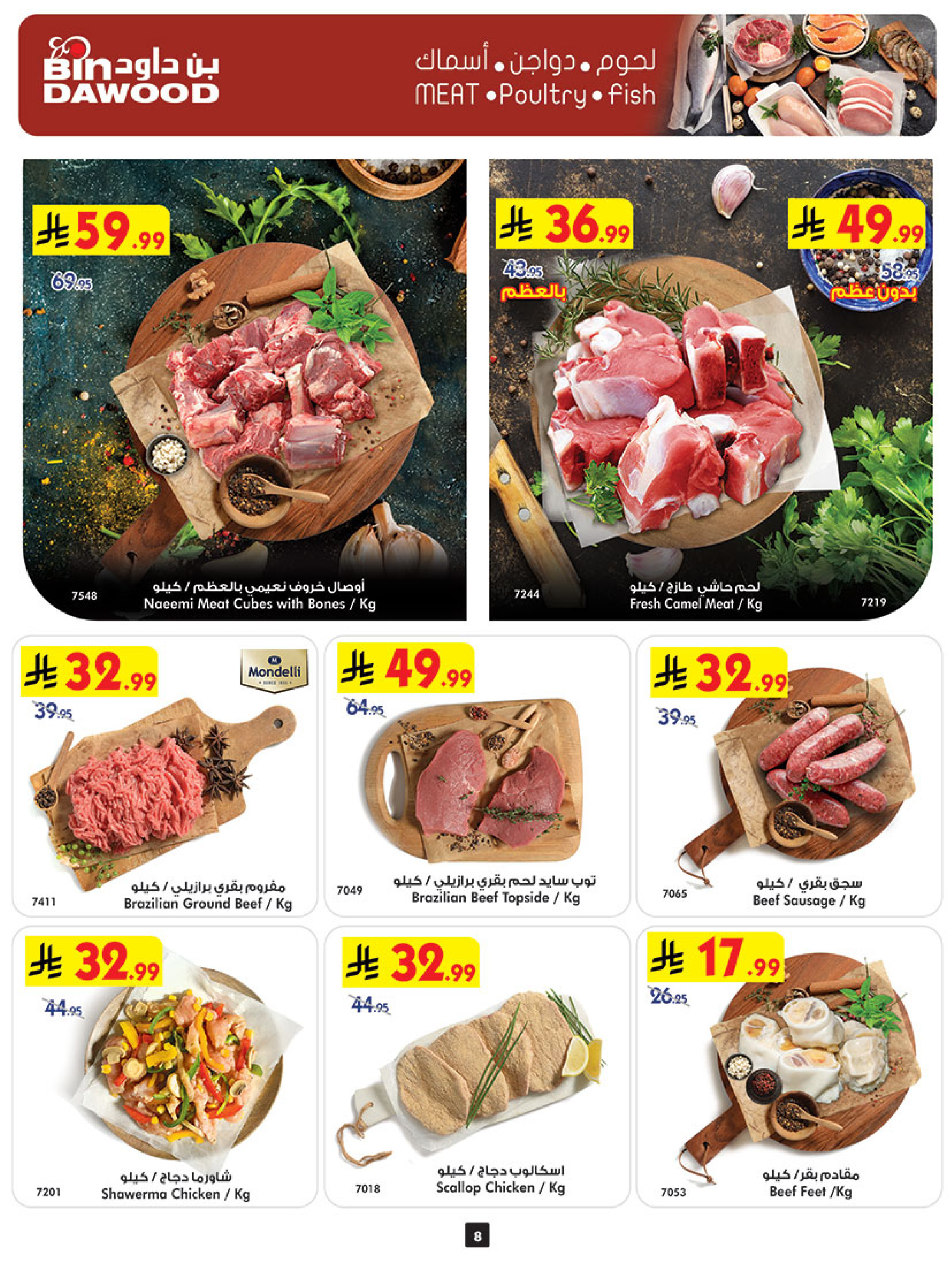 Bin Dawood offers in Western Region from 19 to 25 Dhuʻl-Qiʻdah 1447 AH (6 – 12 May 2026) Killer Deals - Bin Dawood - Saudi Arabia - 6 May 2026 – 12 May 2026 - Page 8