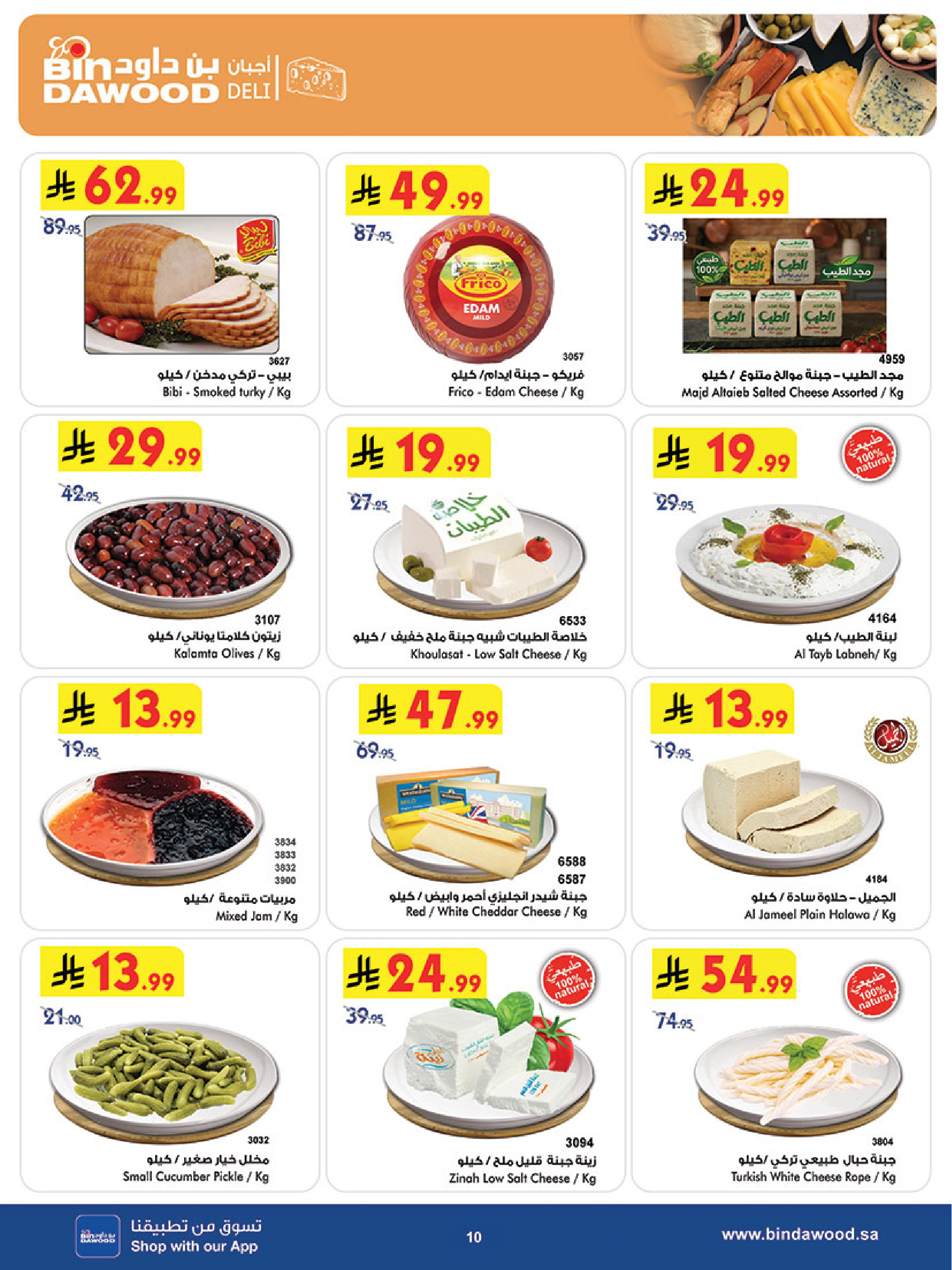 Bin Dawood offers in Western Region from 19 to 25 Dhuʻl-Qiʻdah 1447 AH (6 – 12 May 2026) Killer Deals - Bin Dawood - Saudi Arabia - 6 May 2026 – 12 May 2026 - Page 10