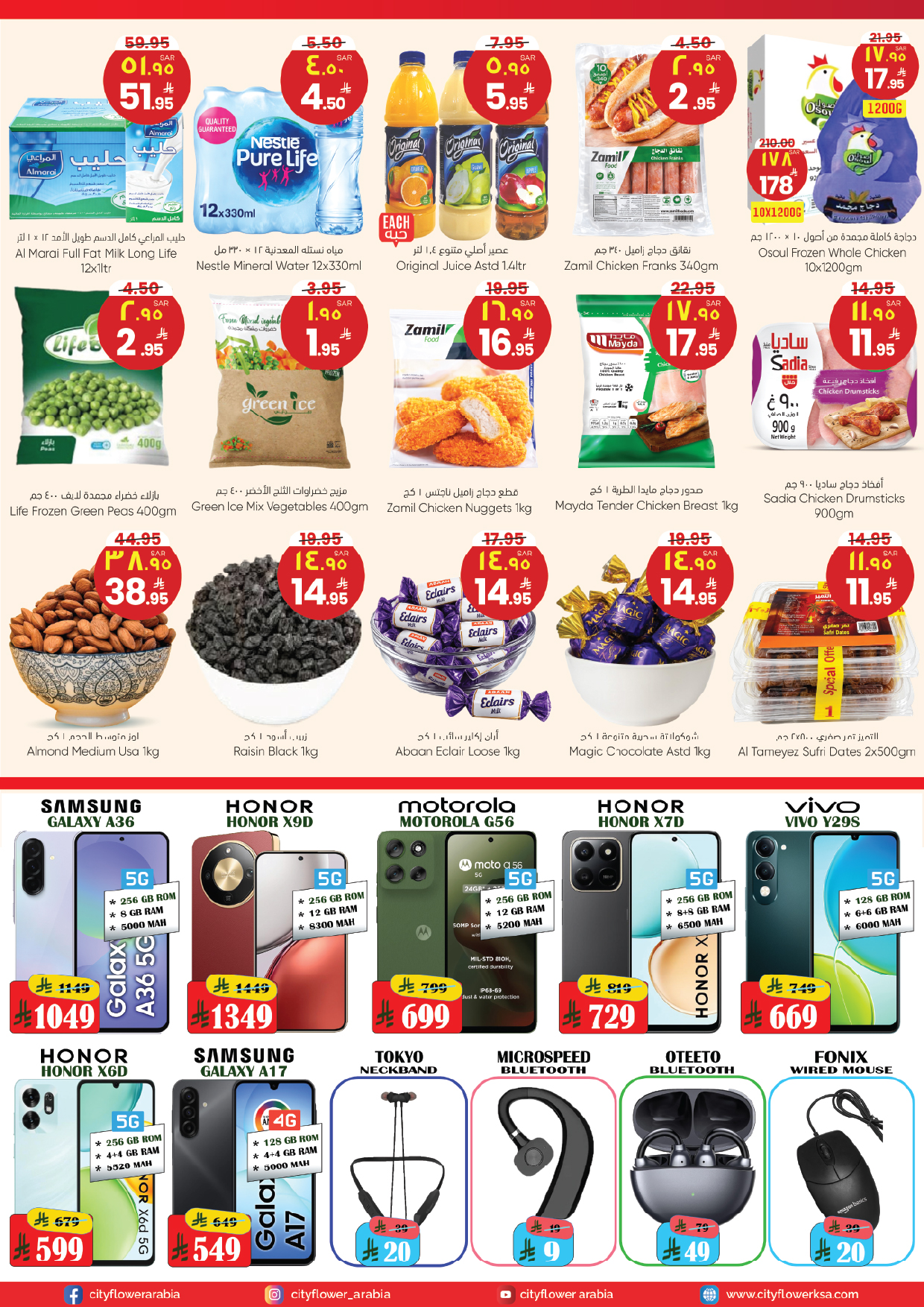 Offres City flower Jubail de 19 à 24 Dhuʻl-Qiʻdah 1447 AH (6 au 11 mai 2026) Les bonnes affaires de la semaine - City flower - Arabie Saoudite - 6 mai 2026 – 11 mai 2026 - Page 3