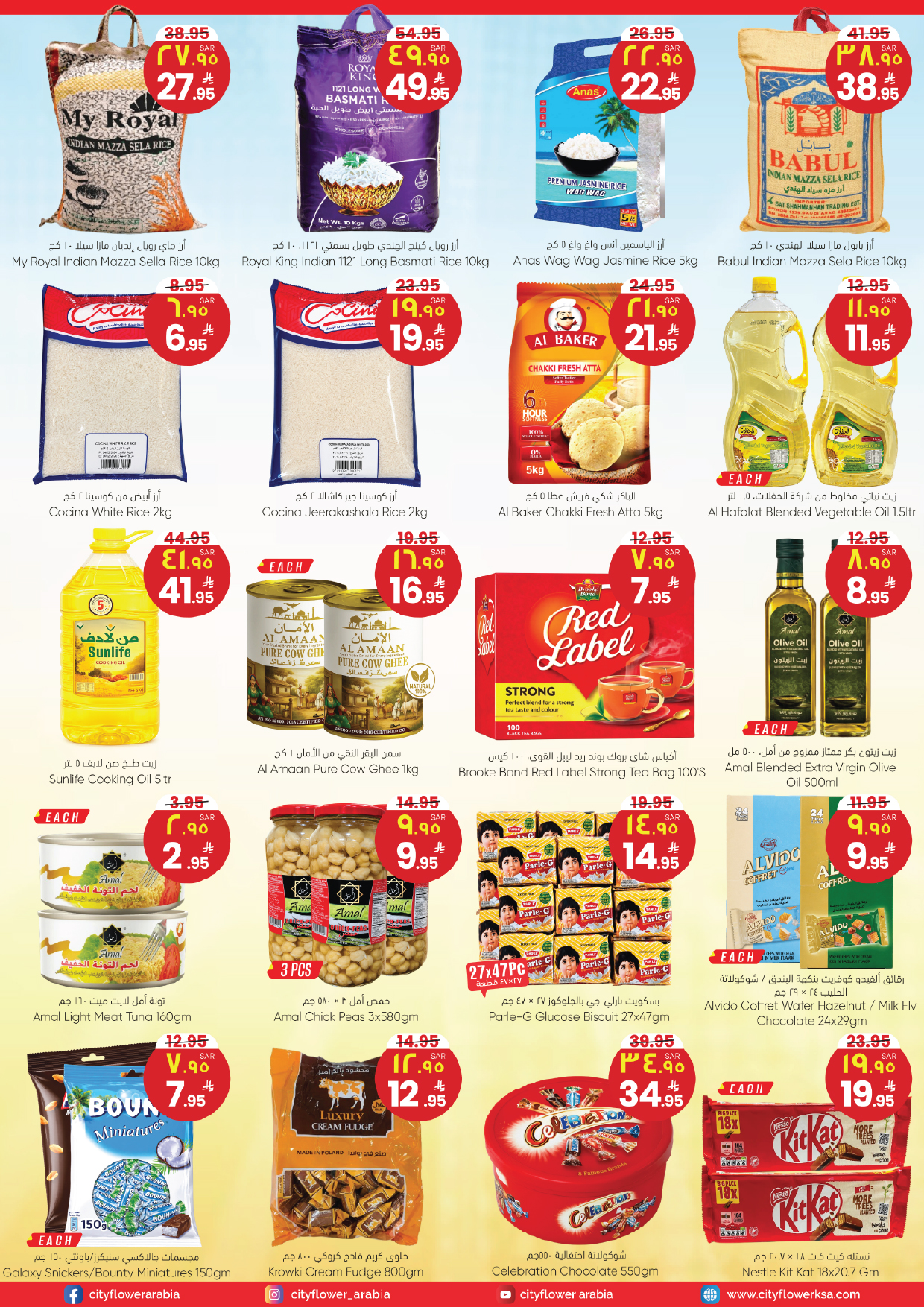 Offres City flower Najran de 19 à 24 Dhuʻl-Qiʻdah 1447 AH (6 au 11 mai 2026) Les bonnes affaires de la semaine - City flower - Arabie Saoudite - 6 mai 2026 – 11 mai 2026 - Page 2