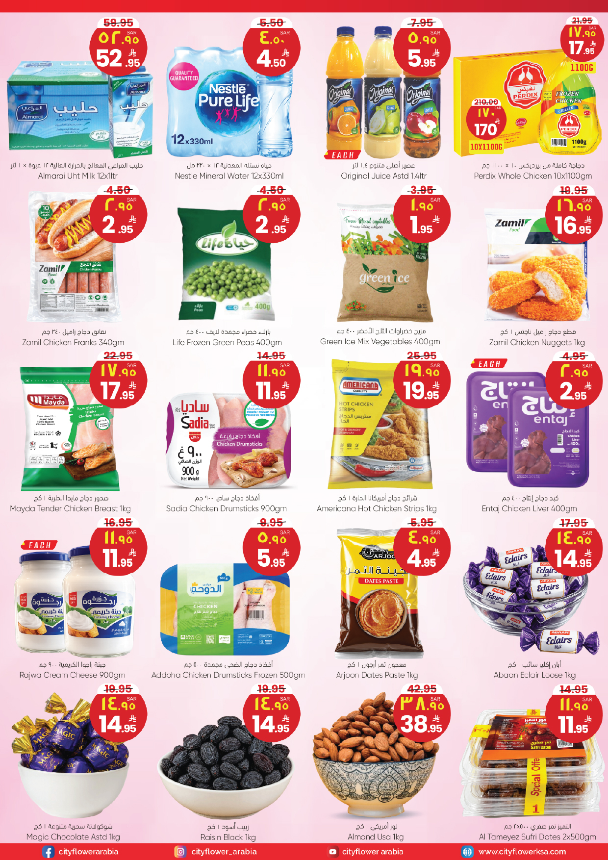 Offres City flower Najran de 19 à 24 Dhuʻl-Qiʻdah 1447 AH (6 au 11 mai 2026) Les bonnes affaires de la semaine - City flower - Arabie Saoudite - 6 mai 2026 – 11 mai 2026 - Page 4