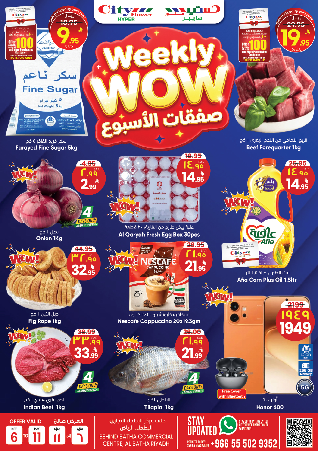 City flower offers in Albtha from 19 to 24 Dhuʻl-Qiʻdah 1447 AH (6 – 11 May 2026) Deals of the week - Page 1