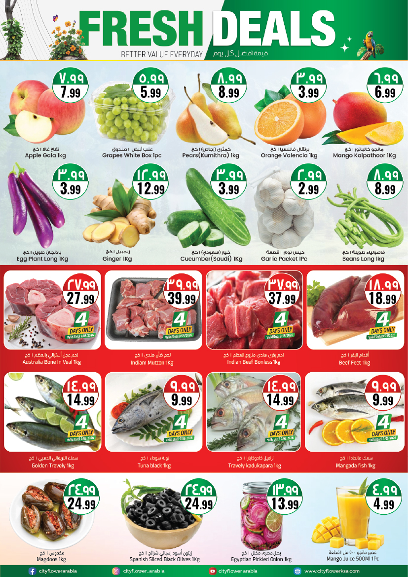 Ofertas de City flower Sakaka de 19 a 24 Dhuʻl-Qiʻdah 1447 AH (6 – 11 mayo 2026) Ofertas de la semana - City flower - Arabia Saudita - 6 mayo 2026 – 11 mayo 2026 - Página 4