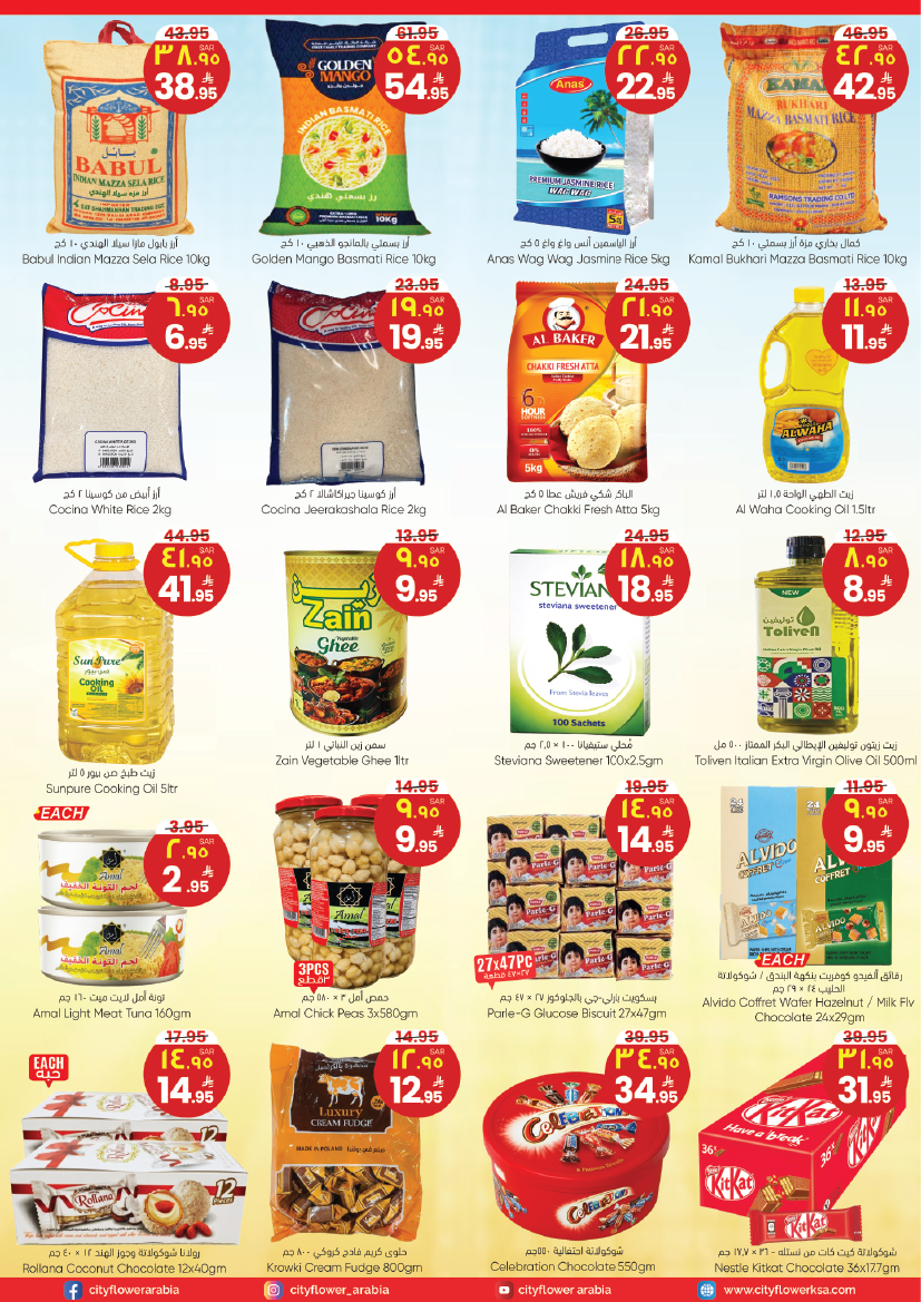 Ofertas de City flower Sakaka de 19 a 24 Dhuʻl-Qiʻdah 1447 AH (6 – 11 mayo 2026) Ofertas de la semana - City flower - Arabia Saudita - 6 mayo 2026 – 11 mayo 2026 - Página 3