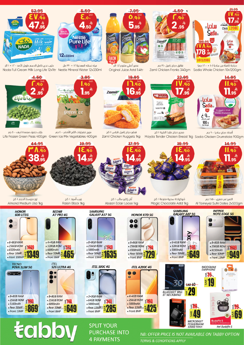 Ofertas de City flower Sakaka de 19 a 24 Dhuʻl-Qiʻdah 1447 AH (6 – 11 mayo 2026) Ofertas de la semana - City flower - Arabia Saudita - 6 mayo 2026 – 11 mayo 2026 - Página 2
