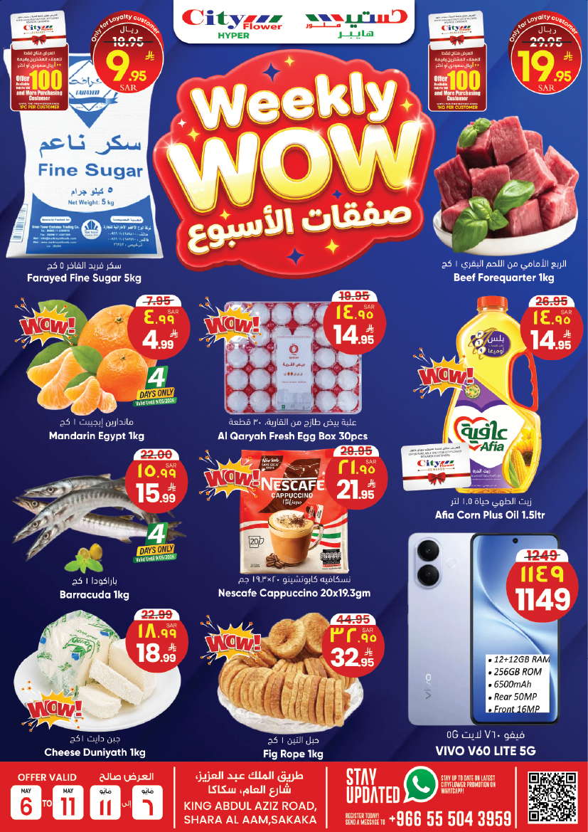 City flower offers in Sakaka from 19 to 24 Dhuʻl-Qiʻdah 1447 AH (6 – 11 May 2026) Deals of the week - Page 1