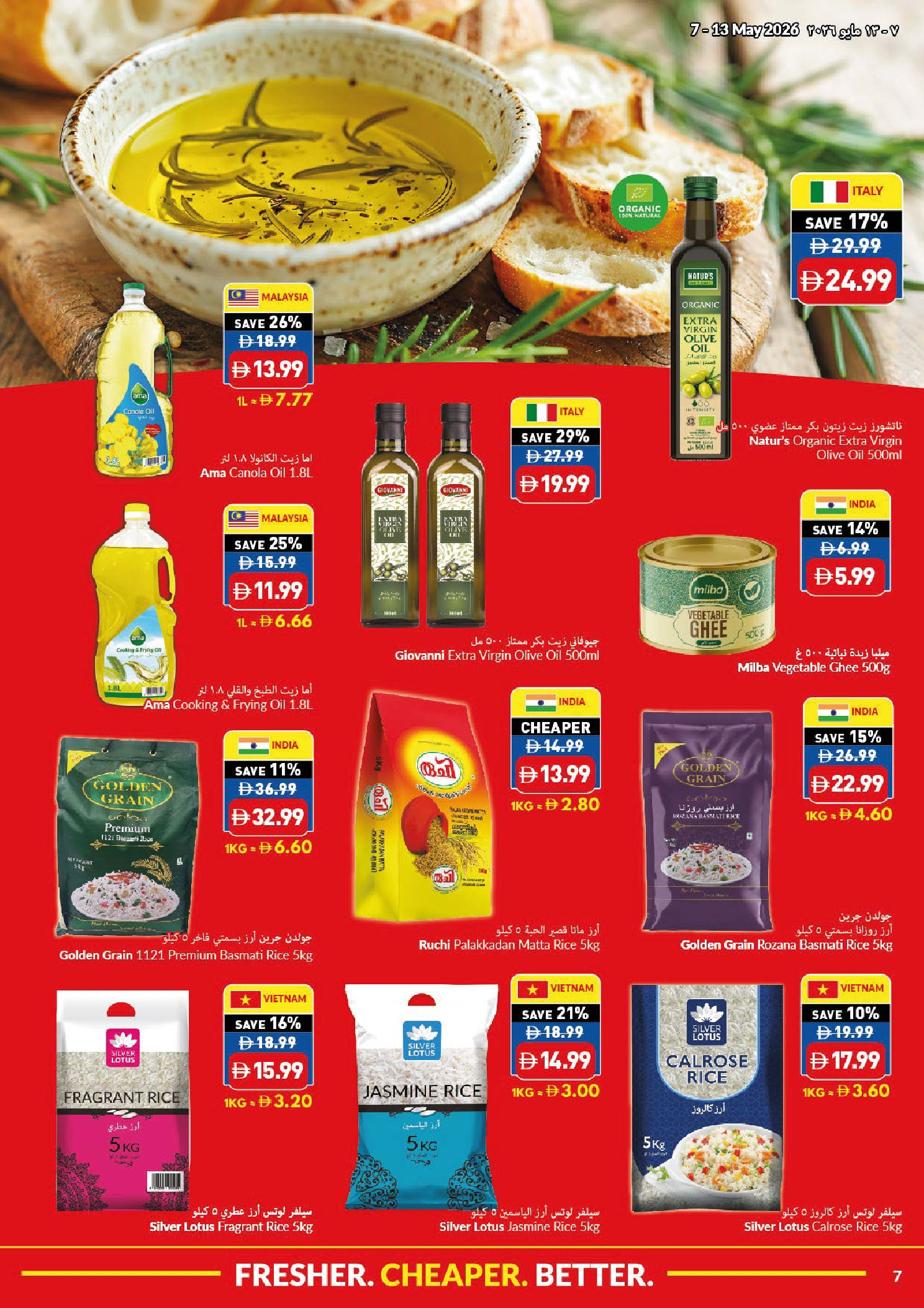 Viva supermarket UAE offers from 7 to 13 May 2026 Fresher Cheaper Better - Viva supermarket - UAE - 7 May 2026 – 13 May 2026 - Page 7