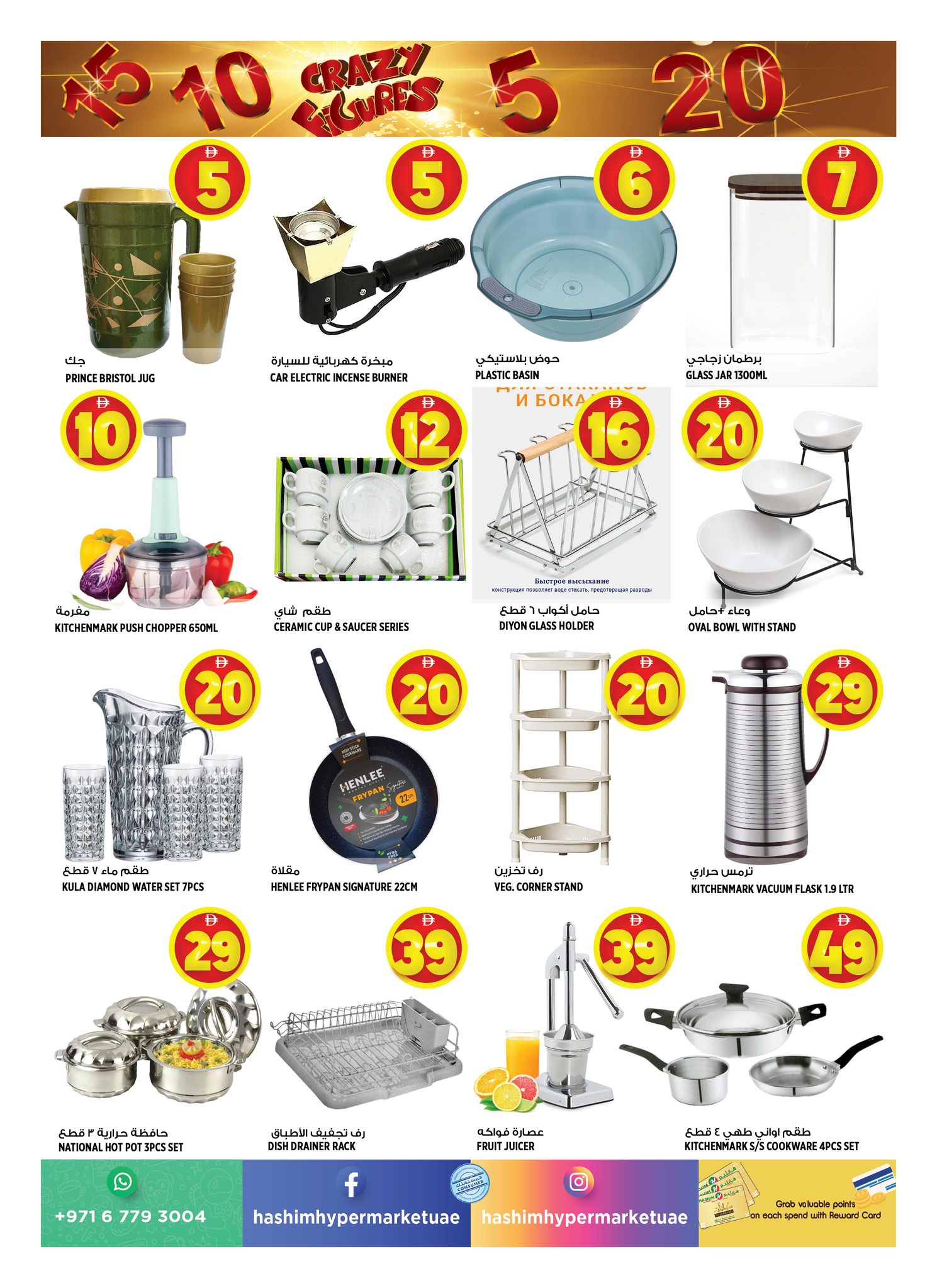Ofertas de Hipermercado Hashim Ajman de 8 a 11 mayo 2026 Crazy Numbers Shows - Hipermercado Hashim - Emiratos Árabes Unidos - 8 mayo 2026 – 11 mayo 2026 - Página 9