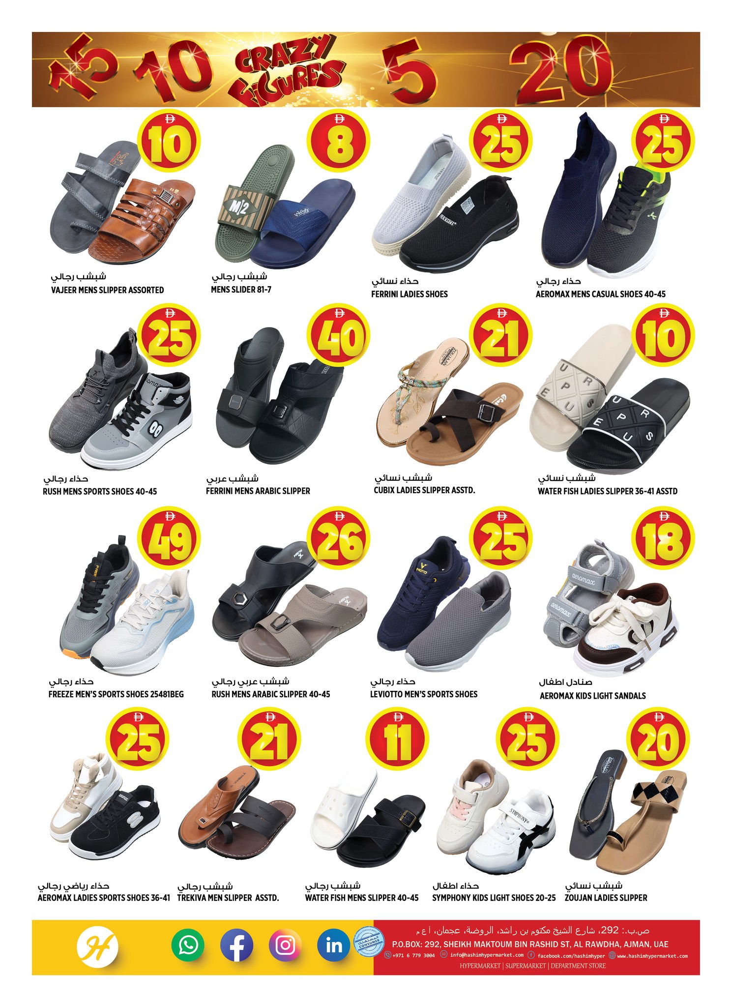 Ofertas de Hipermercado Hashim Ajman de 8 a 11 mayo 2026 Crazy Numbers Shows - Hipermercado Hashim - Emiratos Árabes Unidos - 8 mayo 2026 – 11 mayo 2026 - Página 12