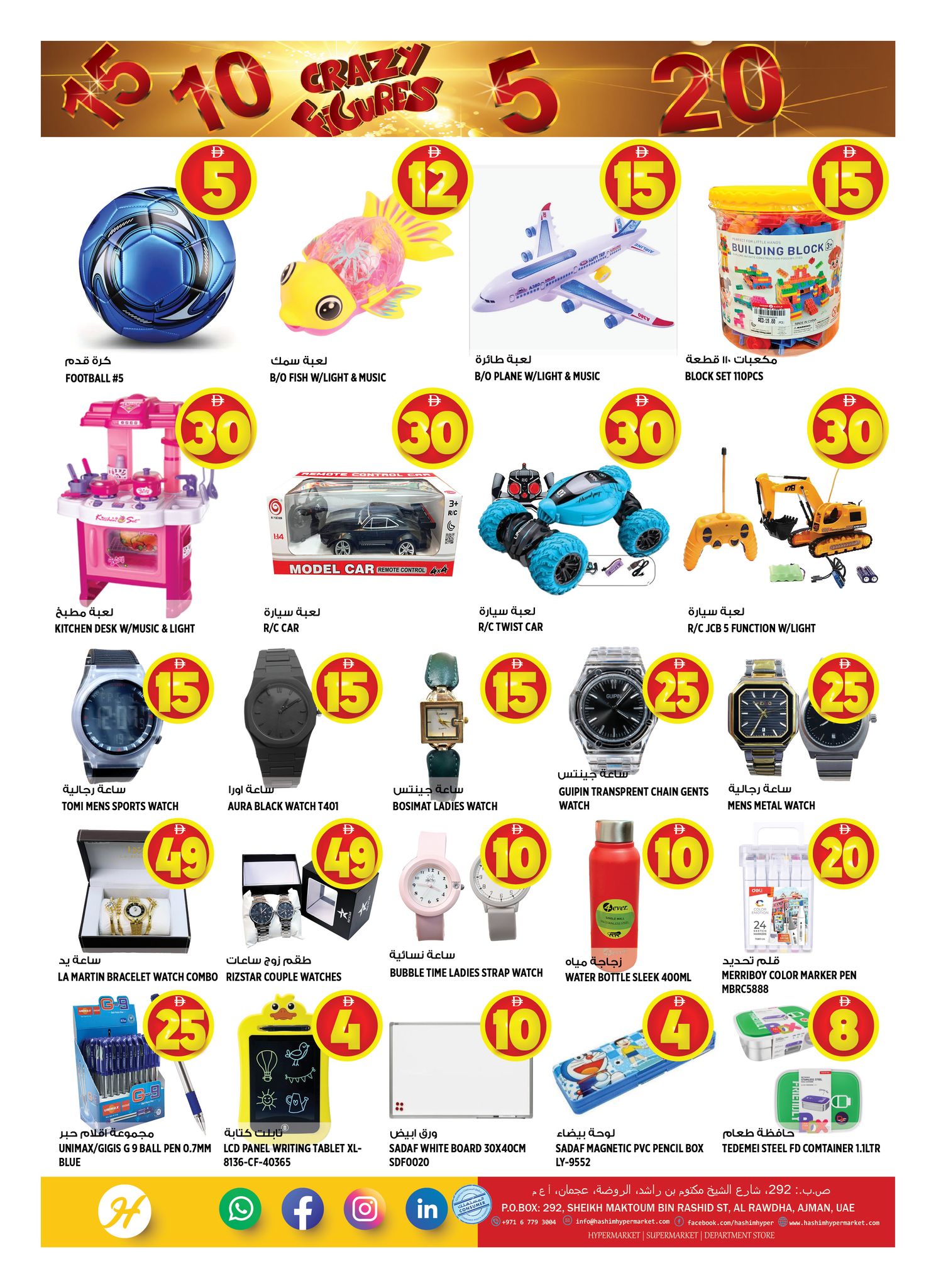 Ofertas de Hipermercado Hashim Ajman de 8 a 11 mayo 2026 Crazy Numbers Shows - Hipermercado Hashim - Emiratos Árabes Unidos - 8 mayo 2026 – 11 mayo 2026 - Página 14