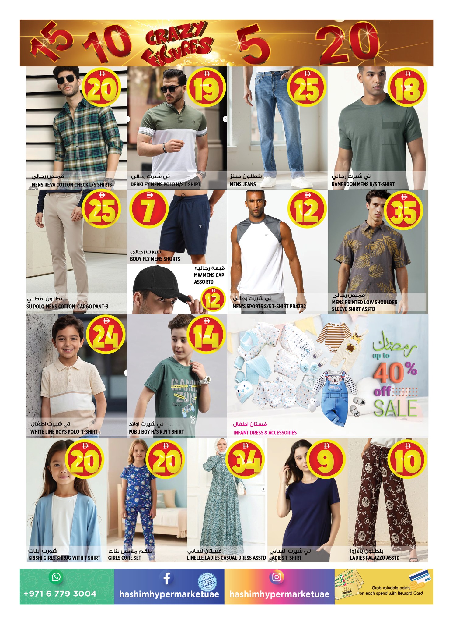 Ofertas de Hipermercado Hashim Ajman de 8 a 11 mayo 2026 Crazy Numbers Shows - Hipermercado Hashim - Emiratos Árabes Unidos - 8 mayo 2026 – 11 mayo 2026 - Página 13