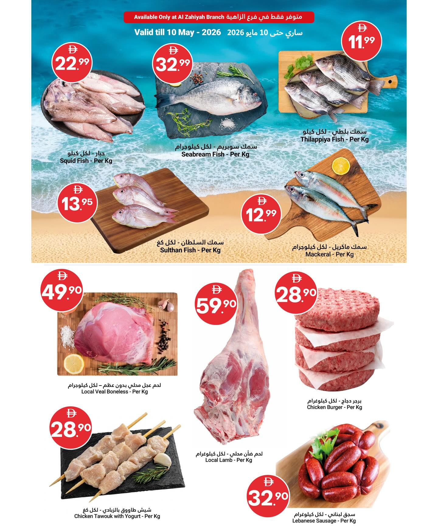 Ofertas de Gran Mercado Omartz Abu Dhabi de 7 a 13 mayo 2026 No admiten propinas... - Gran Mercado Omartz - Emiratos Árabes Unidos - 7 mayo 2026 – 13 mayo 2026 - Página 4