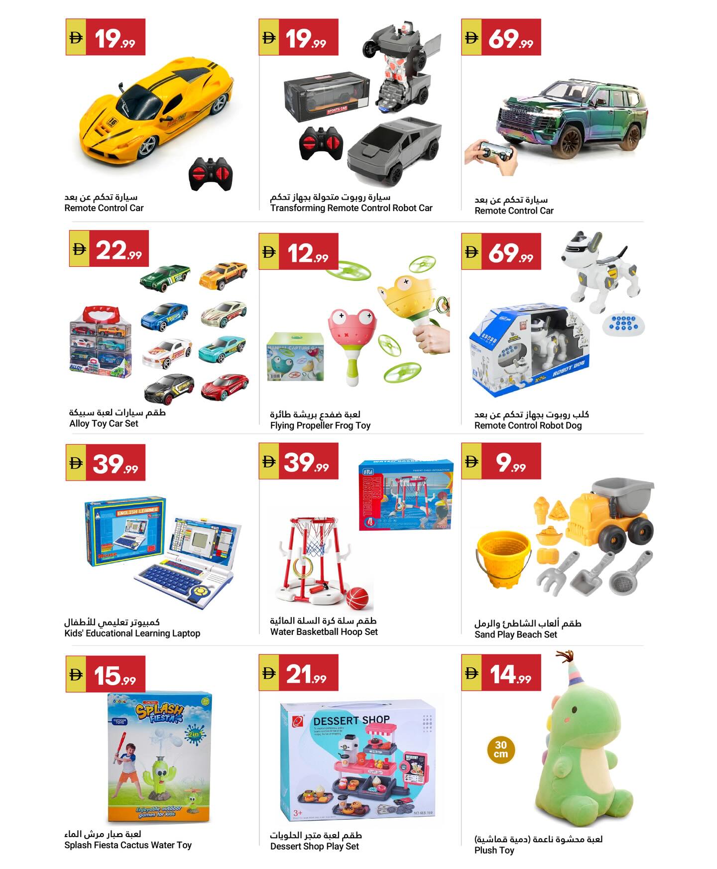 Ofertas de Gran Mercado Omartz Abu Dhabi de 7 a 13 mayo 2026 No admiten propinas... - Gran Mercado Omartz - Emiratos Árabes Unidos - 7 mayo 2026 – 13 mayo 2026 - Página 10