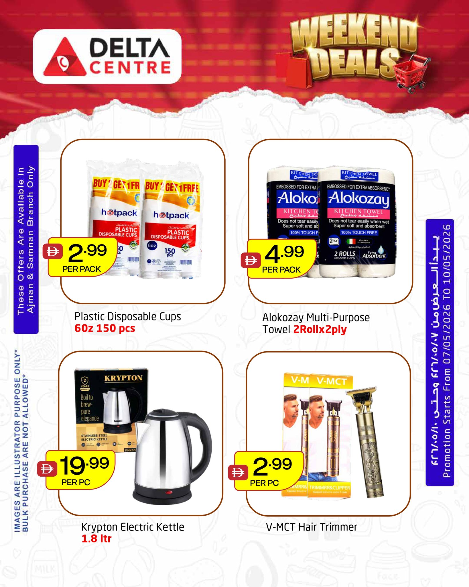 Ofertas de Centro Delta Ajman, Samnan de 7 a 10 mayo 2026 Rebajas de fin de semana - Centro Delta - Emiratos Árabes Unidos - 7 mayo 2026 – 10 mayo 2026 - Página 6