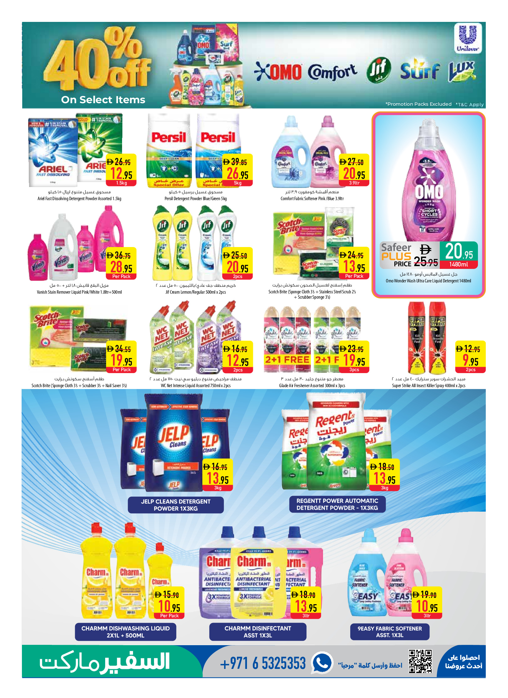 Ofertas de Safeer Emiratos Árabes Unidos de 7 a 13 mayo 2026 oferta semanal - Safeer - Emiratos Árabes Unidos - 7 mayo 2026 – 13 mayo 2026 - Página 11