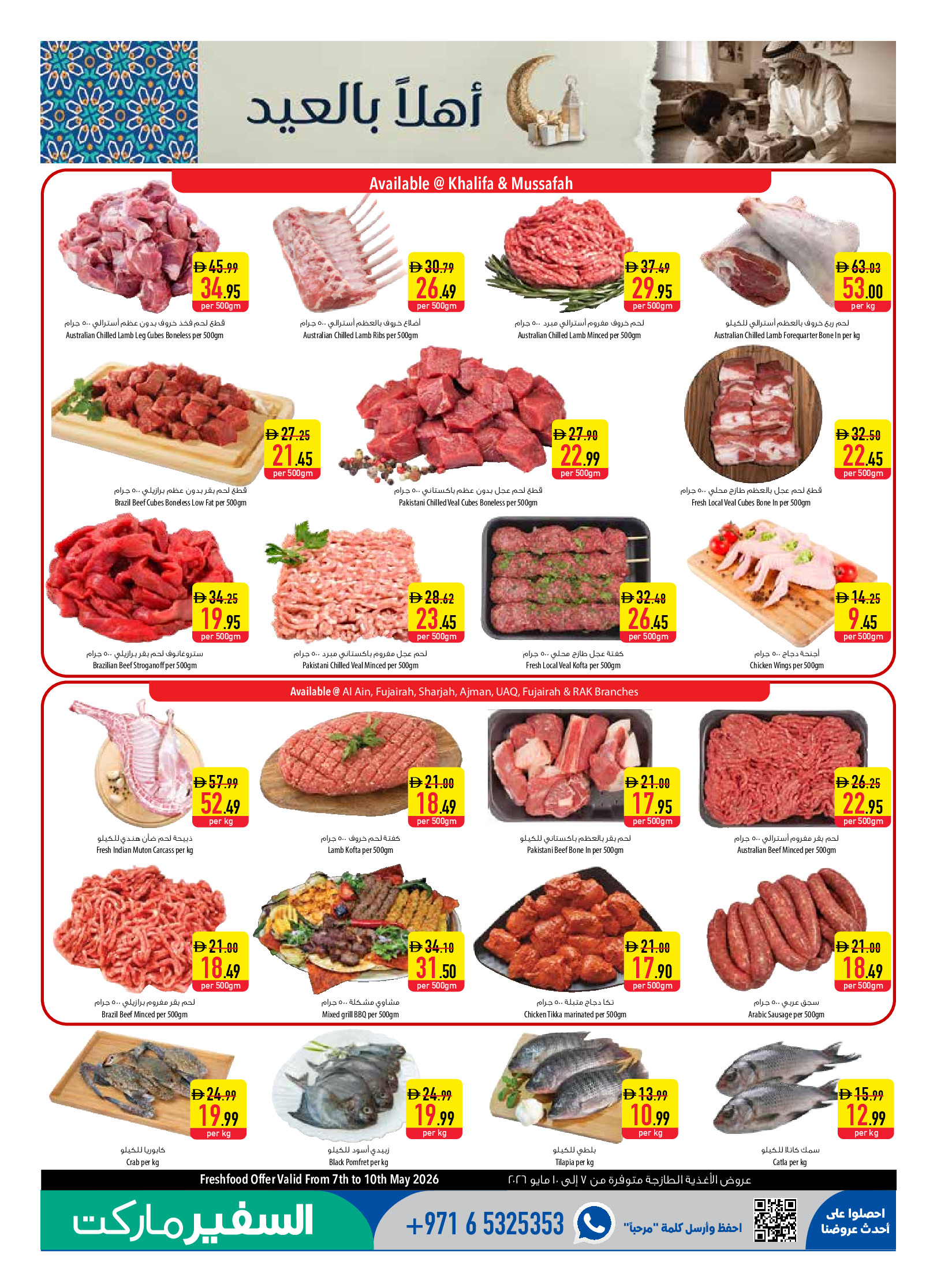 Ofertas de Safeer Emiratos Árabes Unidos de 7 a 13 mayo 2026 oferta semanal - Safeer - Emiratos Árabes Unidos - 7 mayo 2026 – 13 mayo 2026 - Página 3